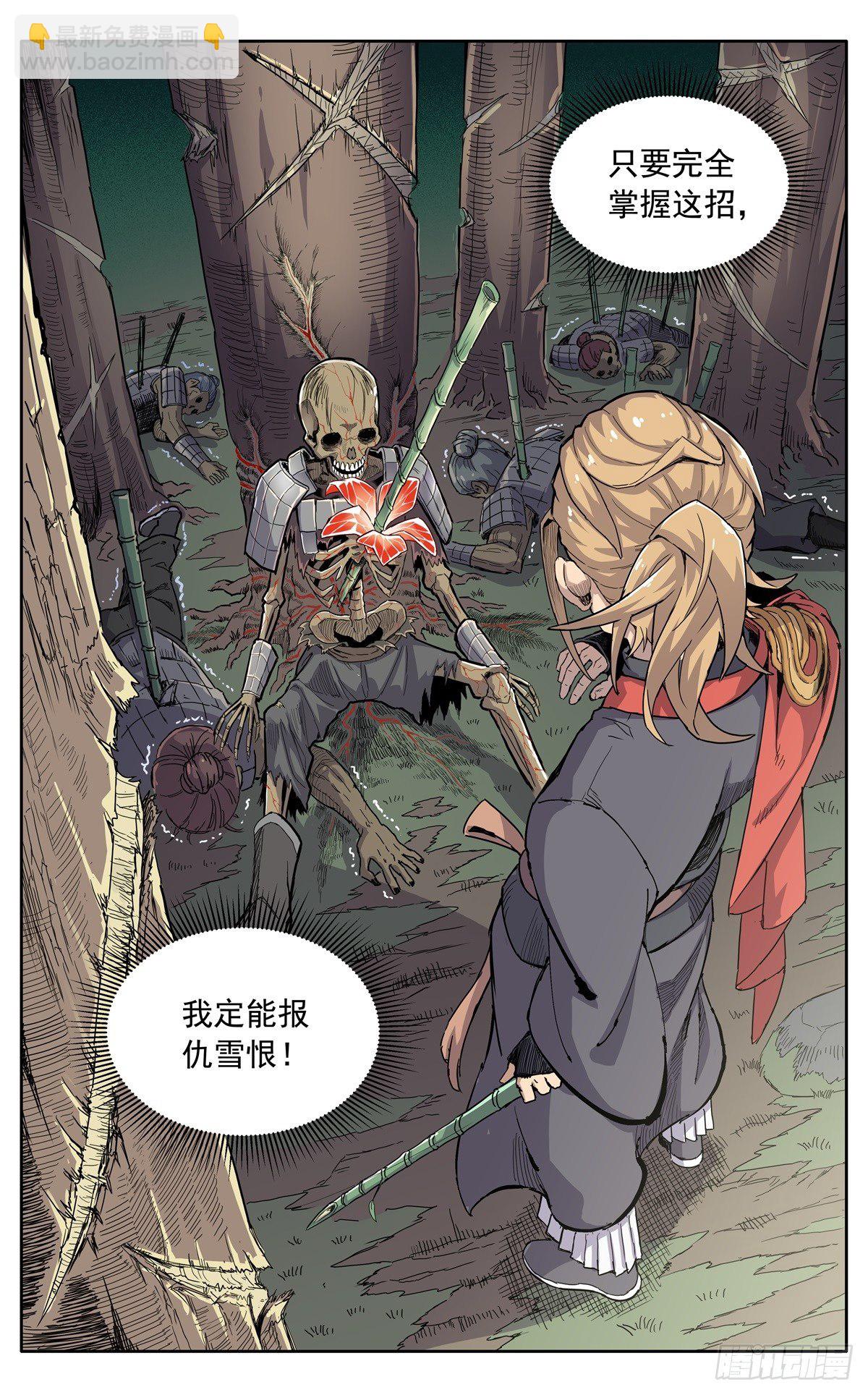 第三十二话：大伯来访-第35话