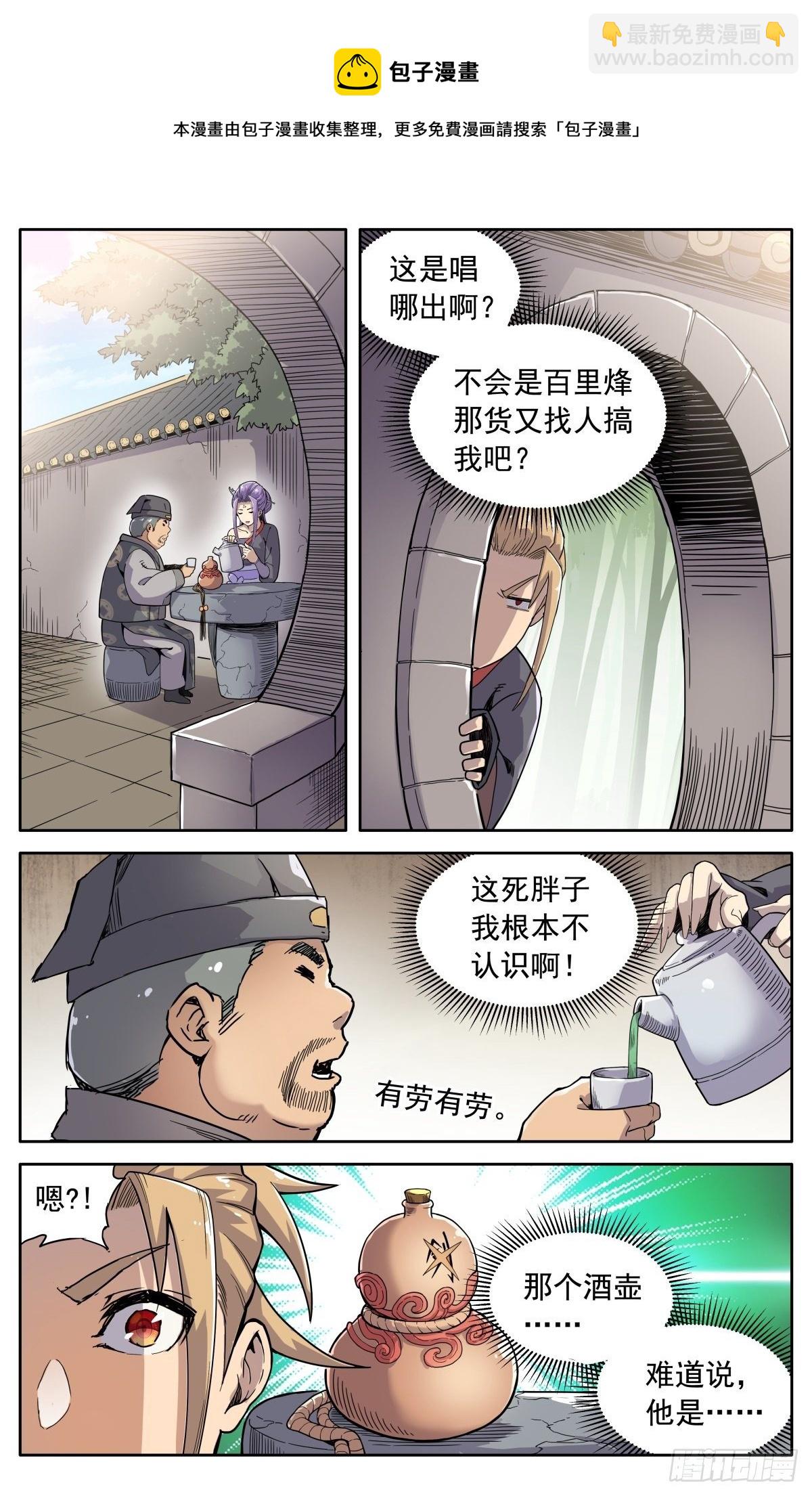 第三十二话：大伯来访-第35话