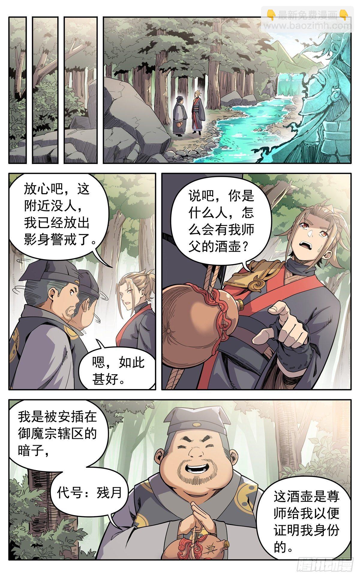 第三十二话：大伯来访-第35话