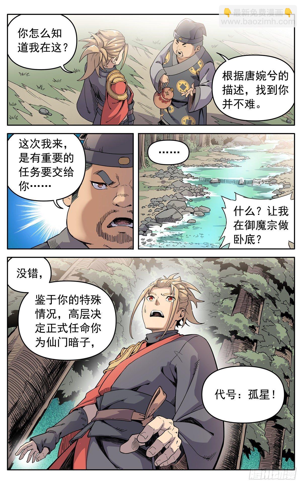 第三十二话：大伯来访-第35话