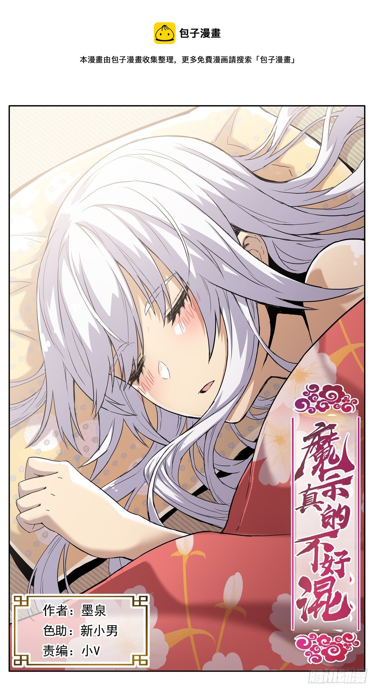 第三十六话：必死的觉悟-第39话