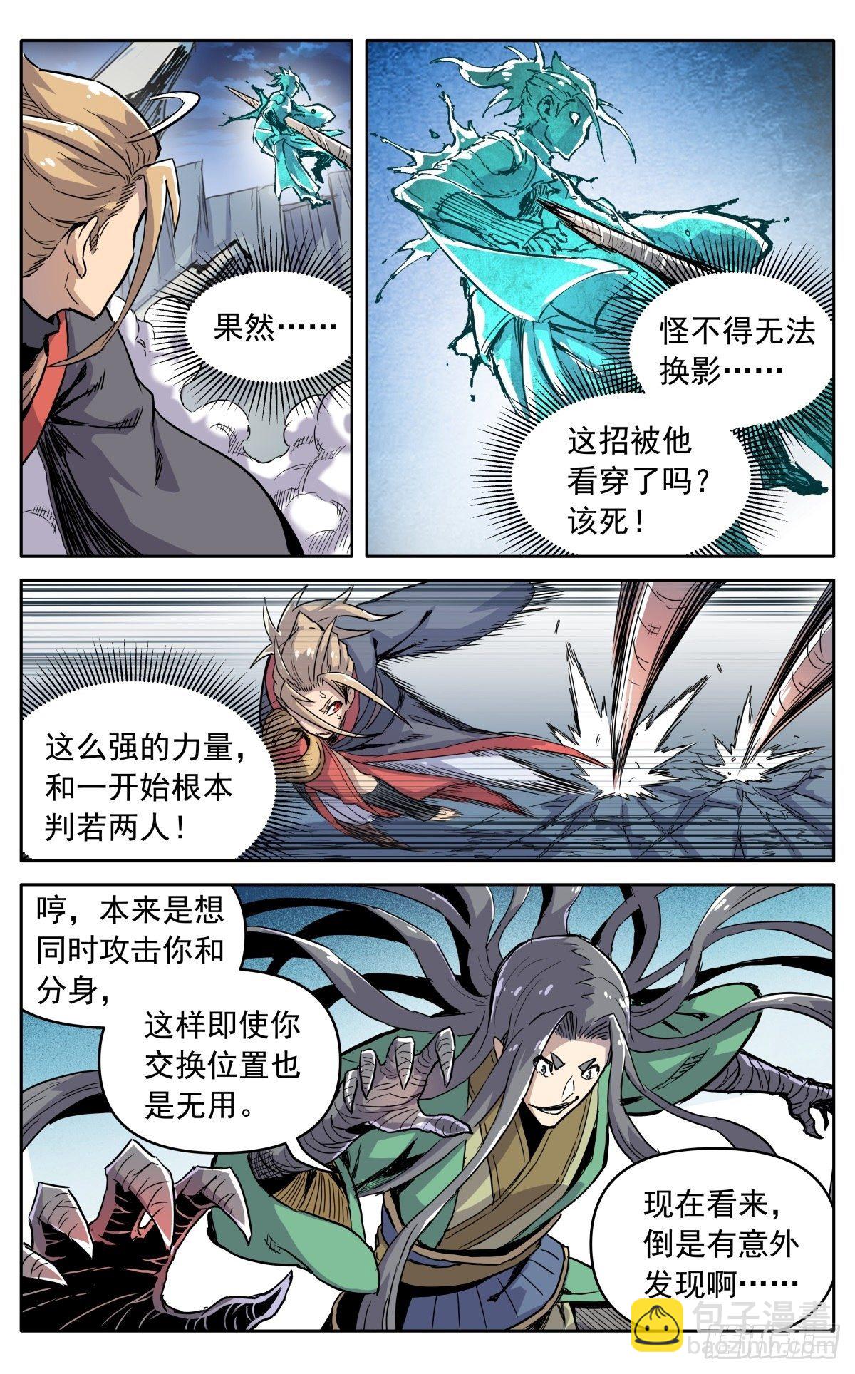 第三十六话：必死的觉悟-第39话
