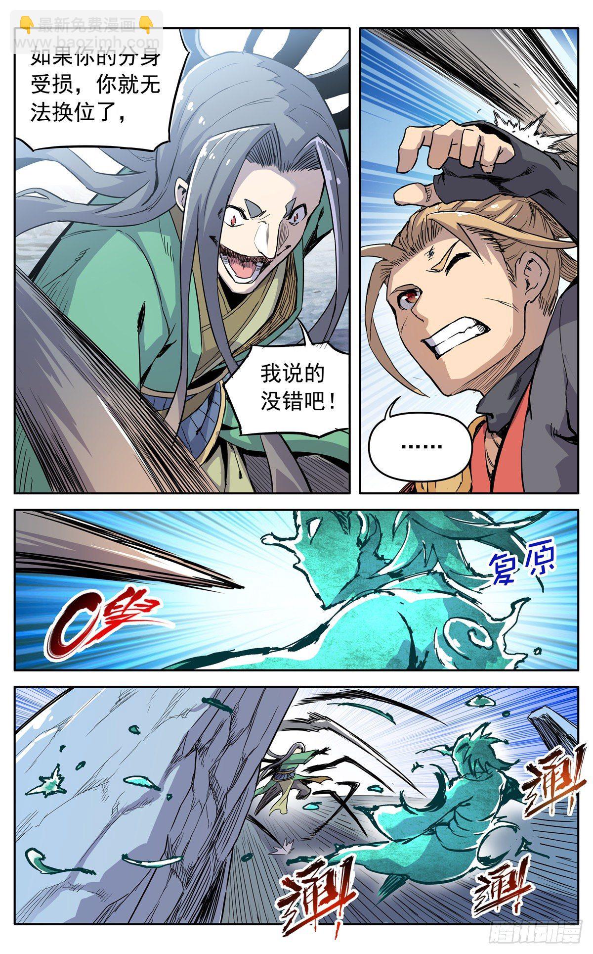 第三十六话：必死的觉悟-第39话