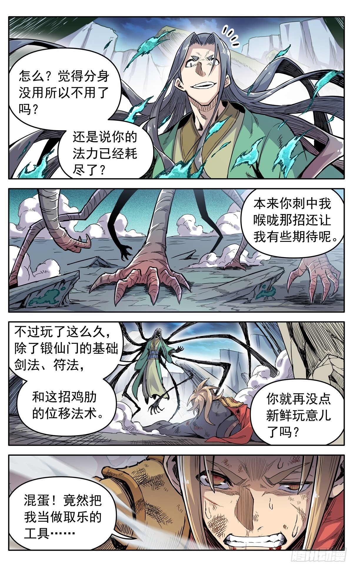 第三十六话：必死的觉悟-第39话