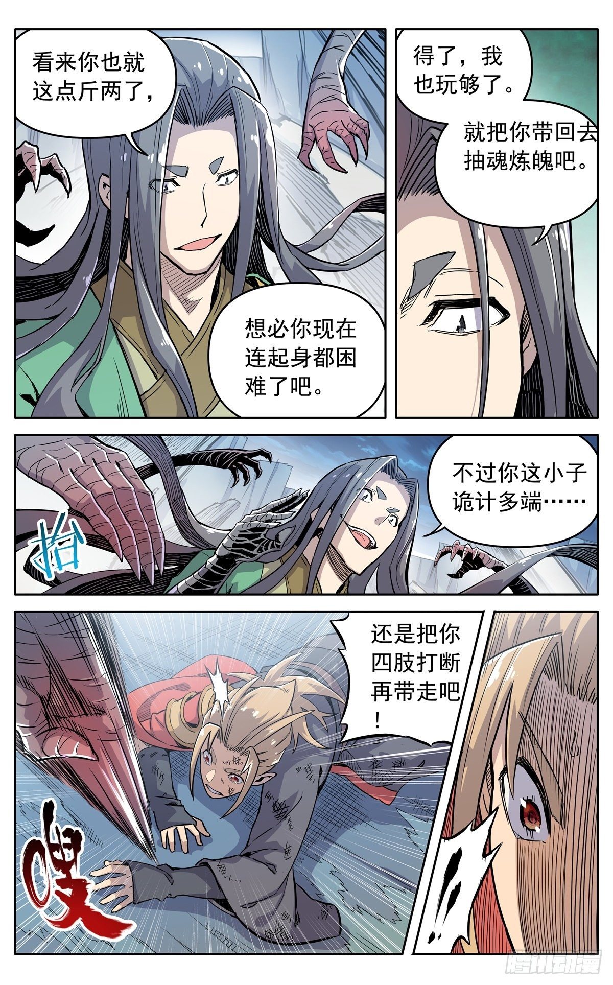 第三十六话：必死的觉悟-第39话