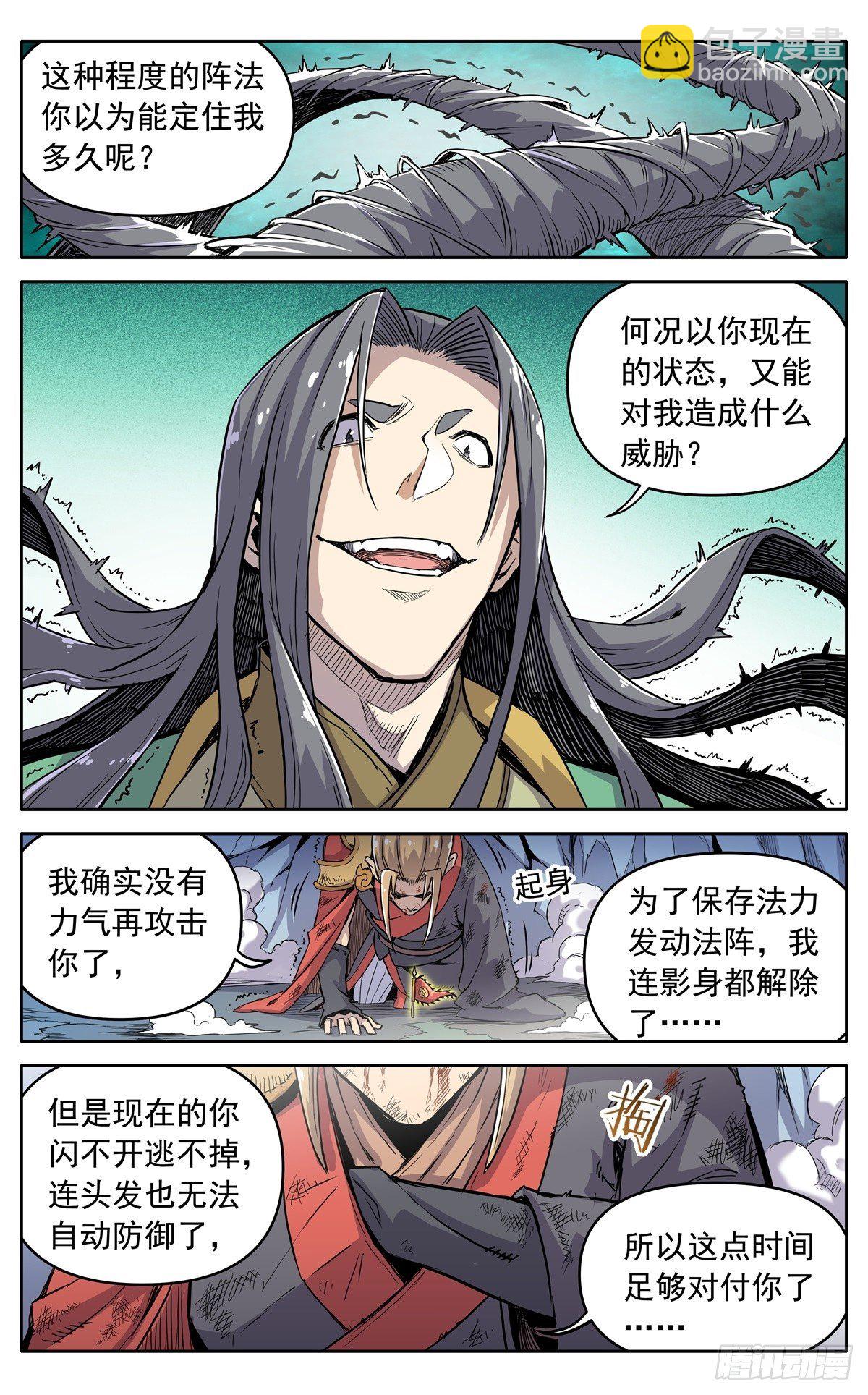 第三十六话：必死的觉悟-第39话