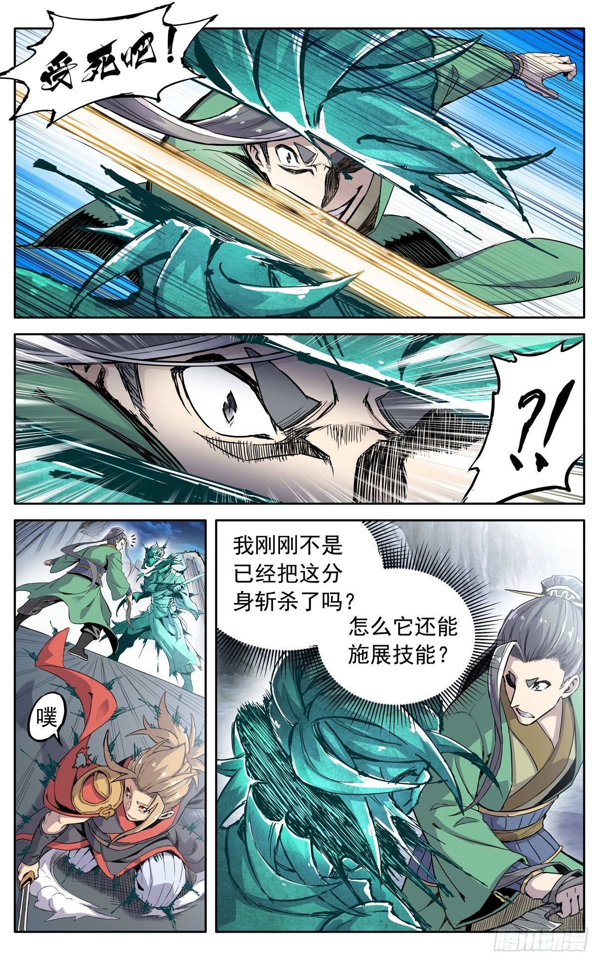 第三十六话：必死的觉悟-第39话