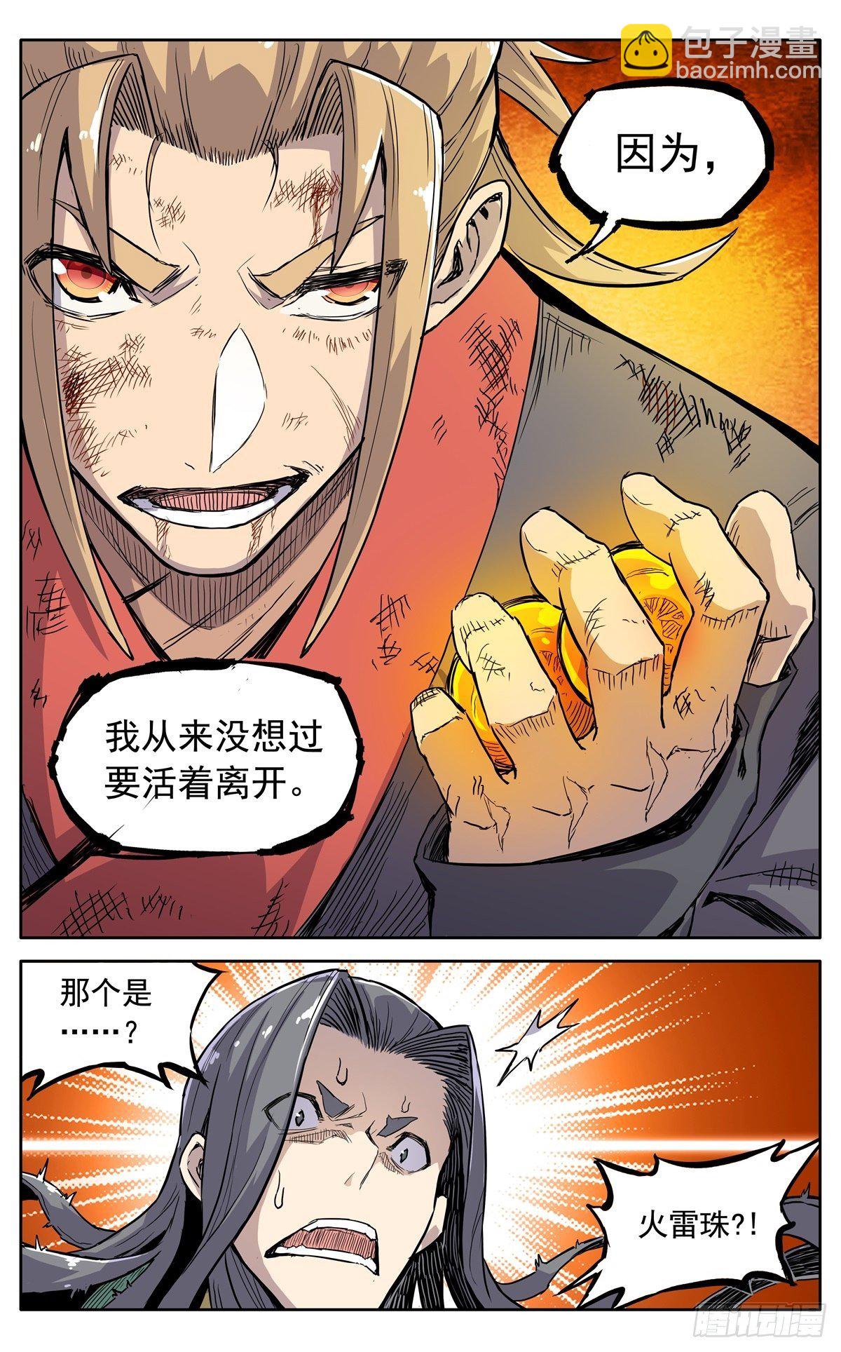 第三十六话：必死的觉悟-第39话