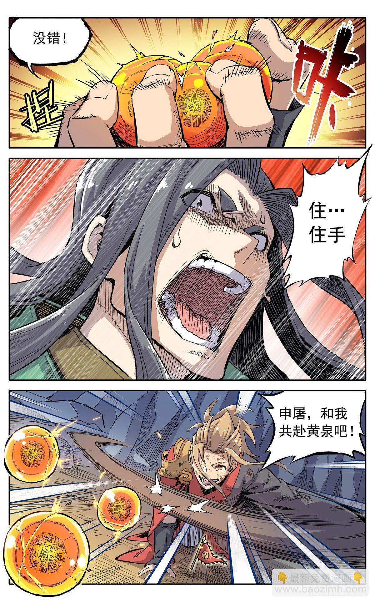 第三十六话：必死的觉悟-第39话
