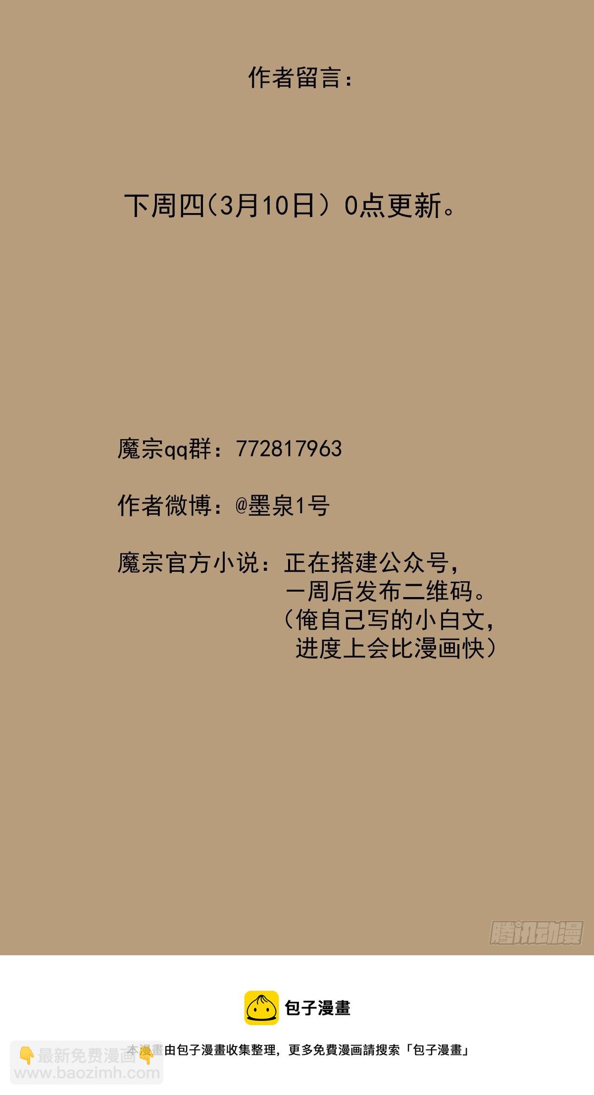 第三十六话：必死的觉悟-第39话
