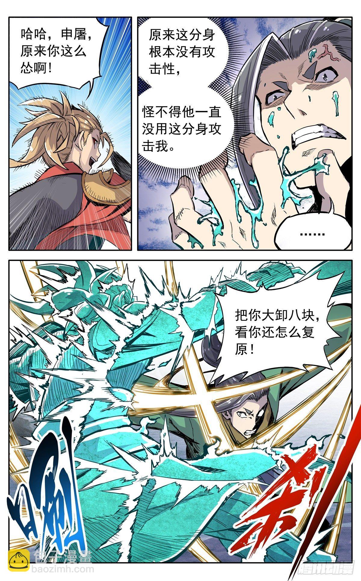 第三十六话：必死的觉悟-第39话