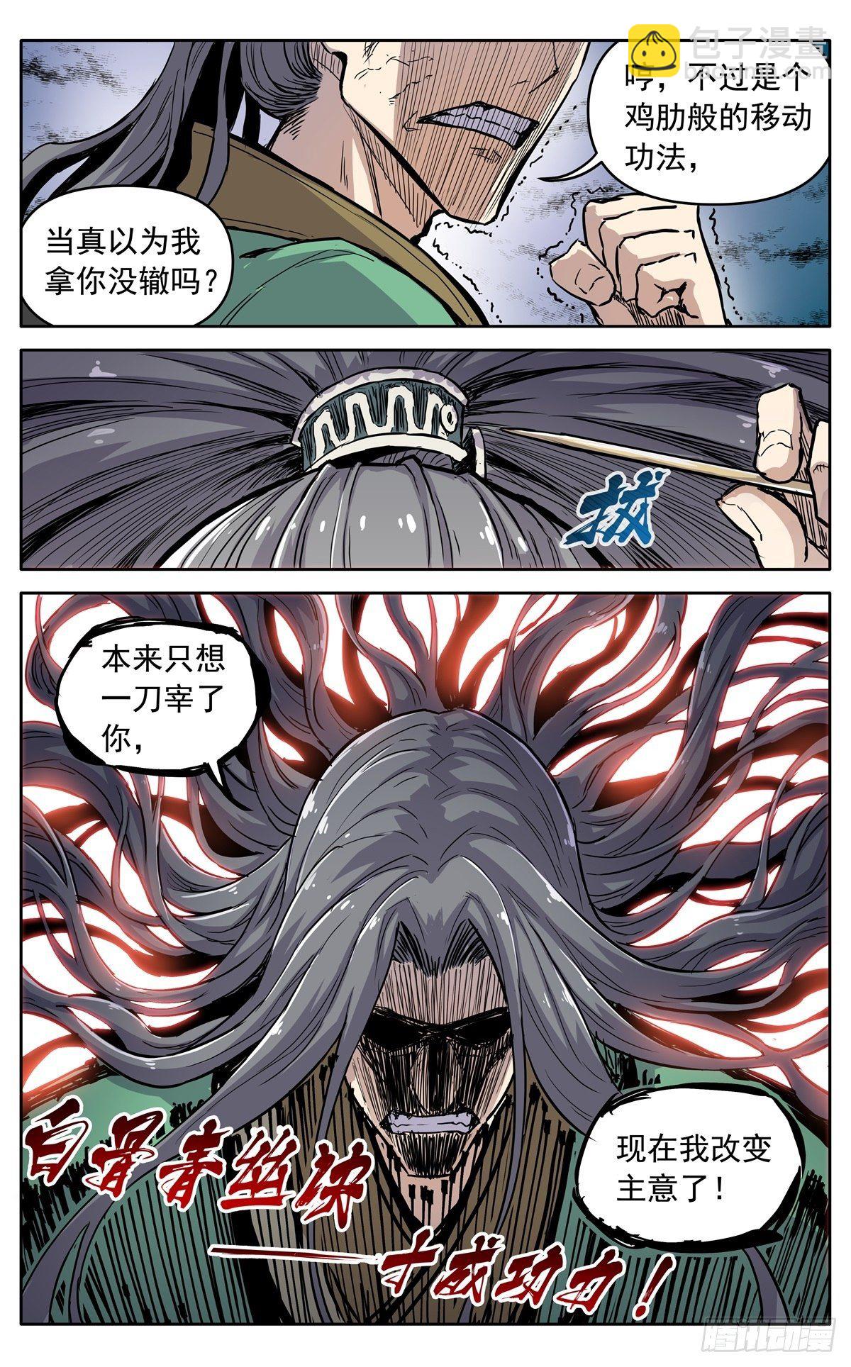 第三十六话：必死的觉悟-第39话
