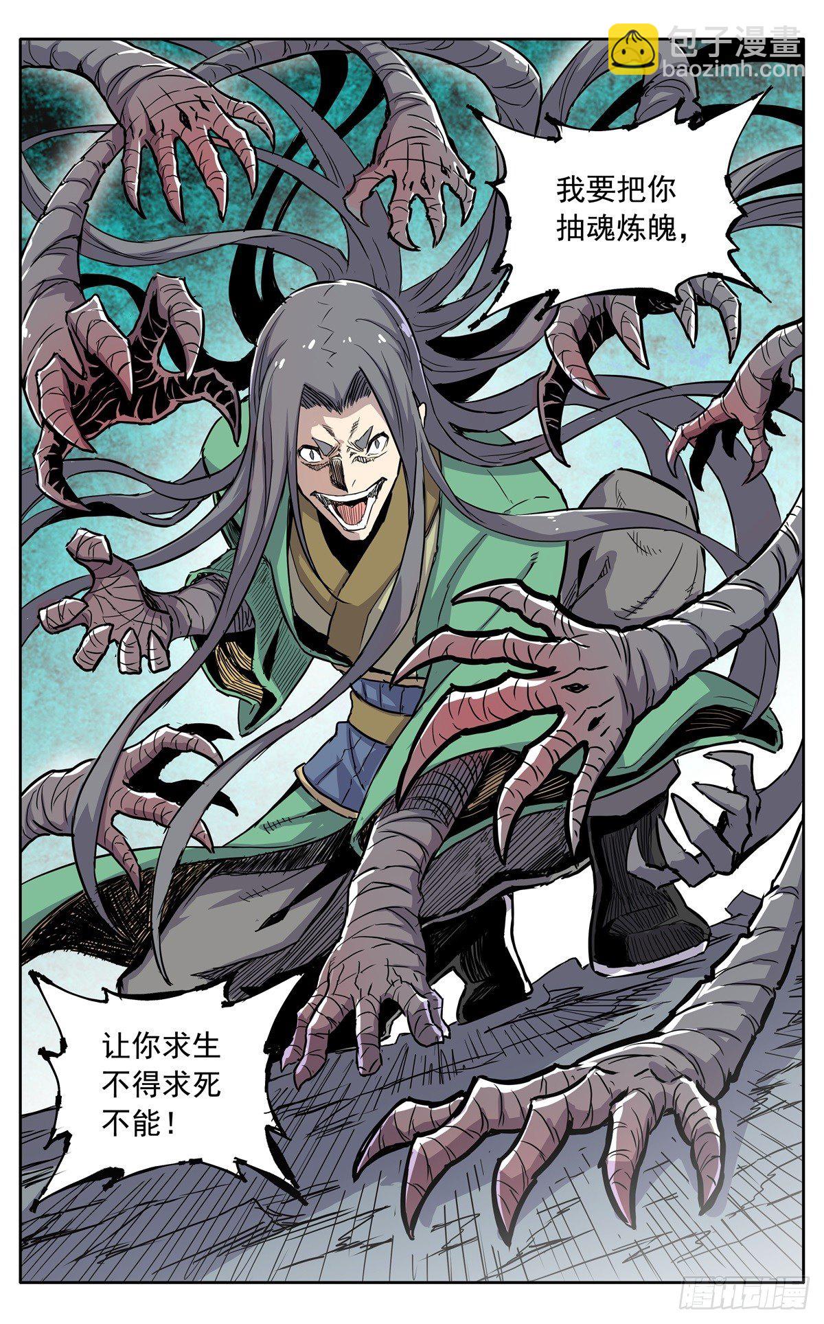 第三十六话：必死的觉悟-第39话