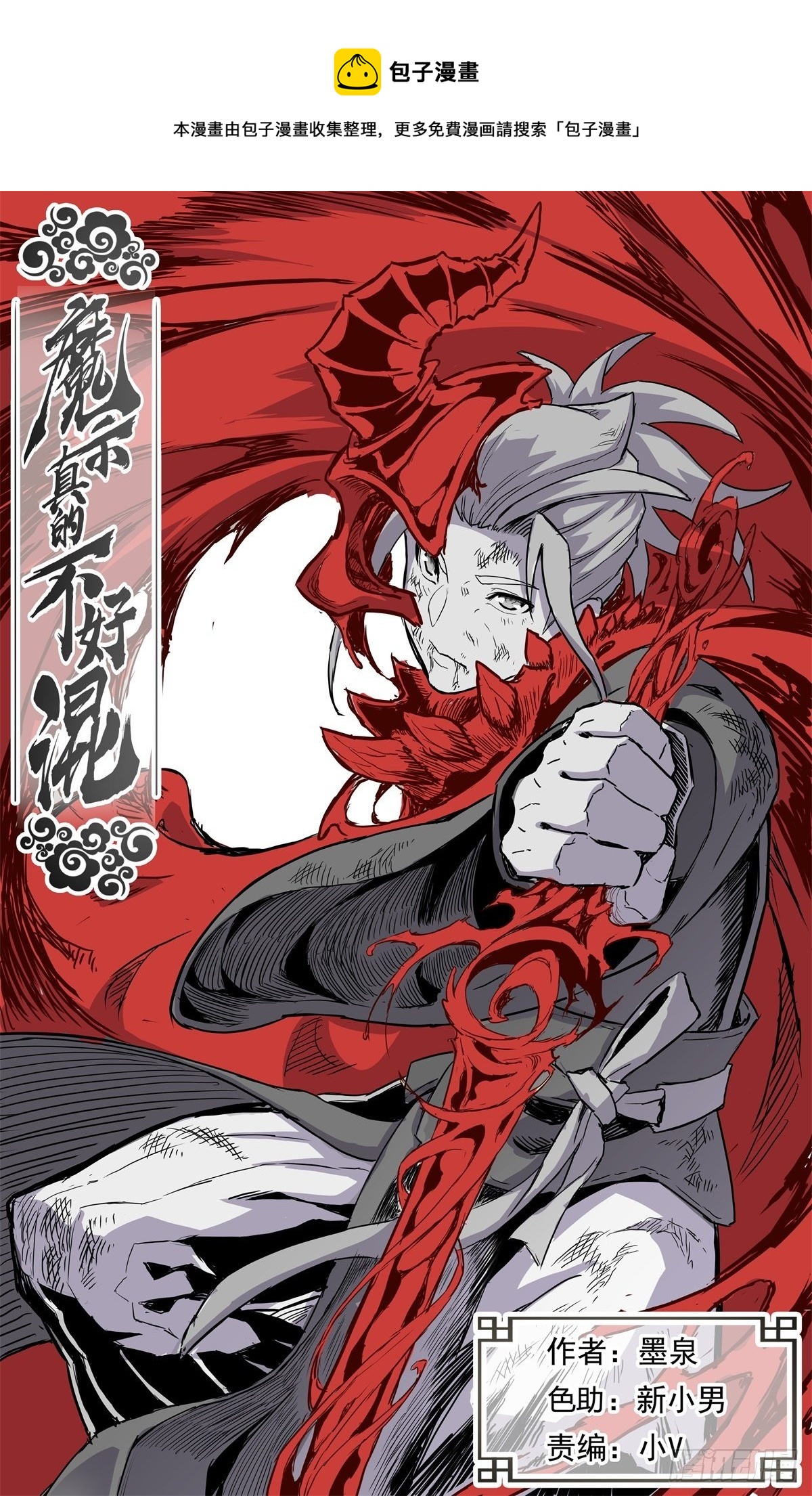 第三十八话：真相-第41话