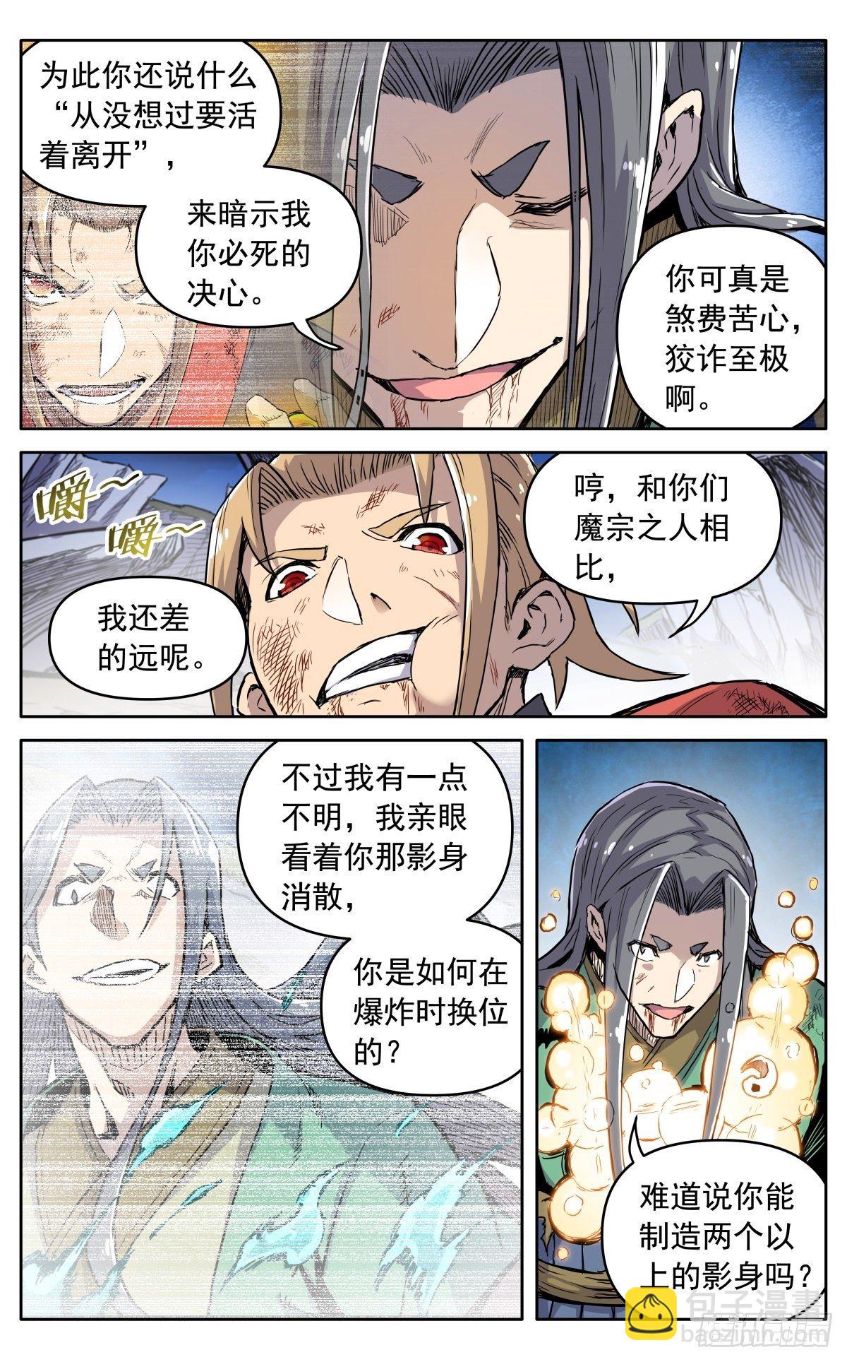 第三十八话：真相-第41话