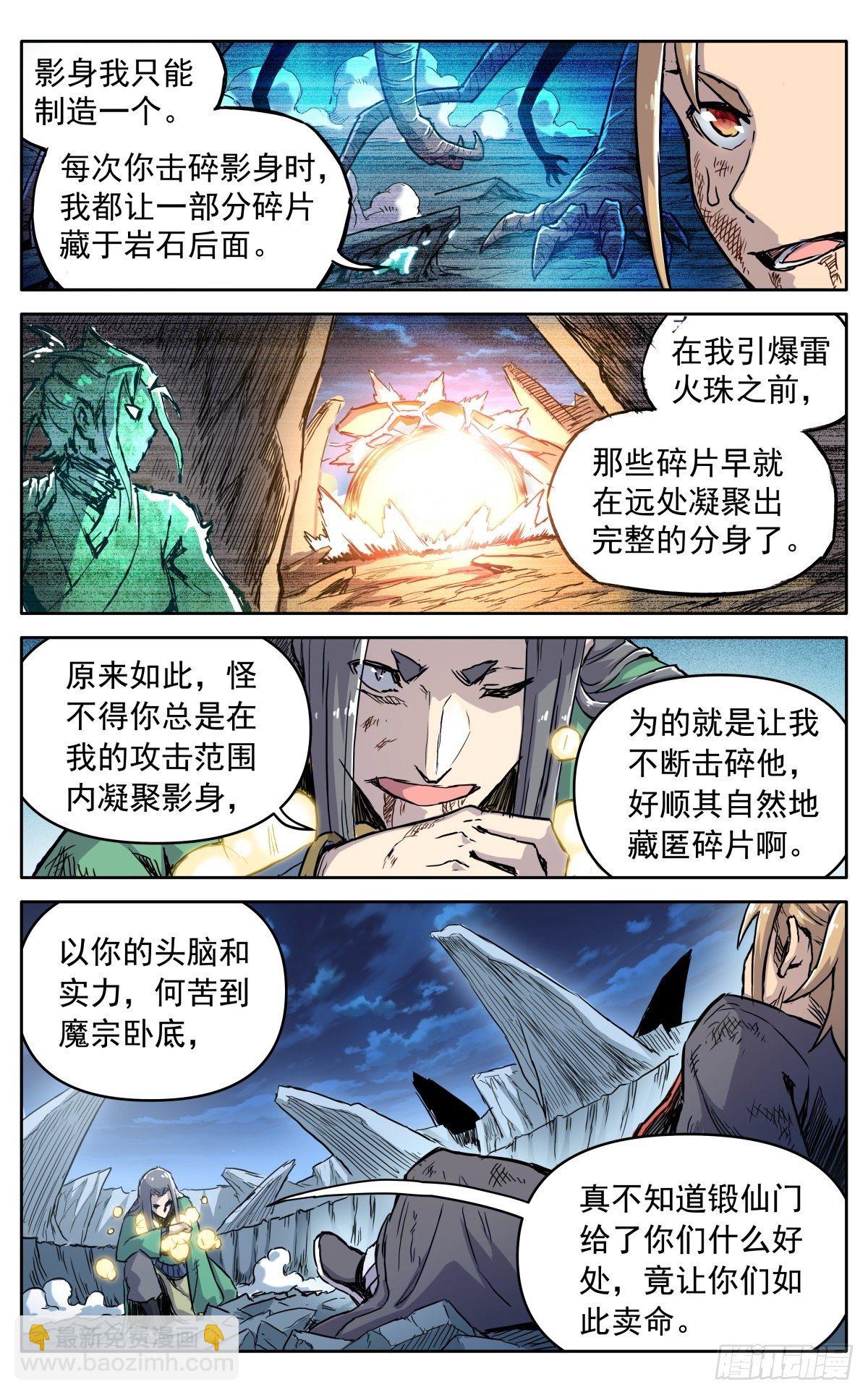 第三十八话：真相-第41话