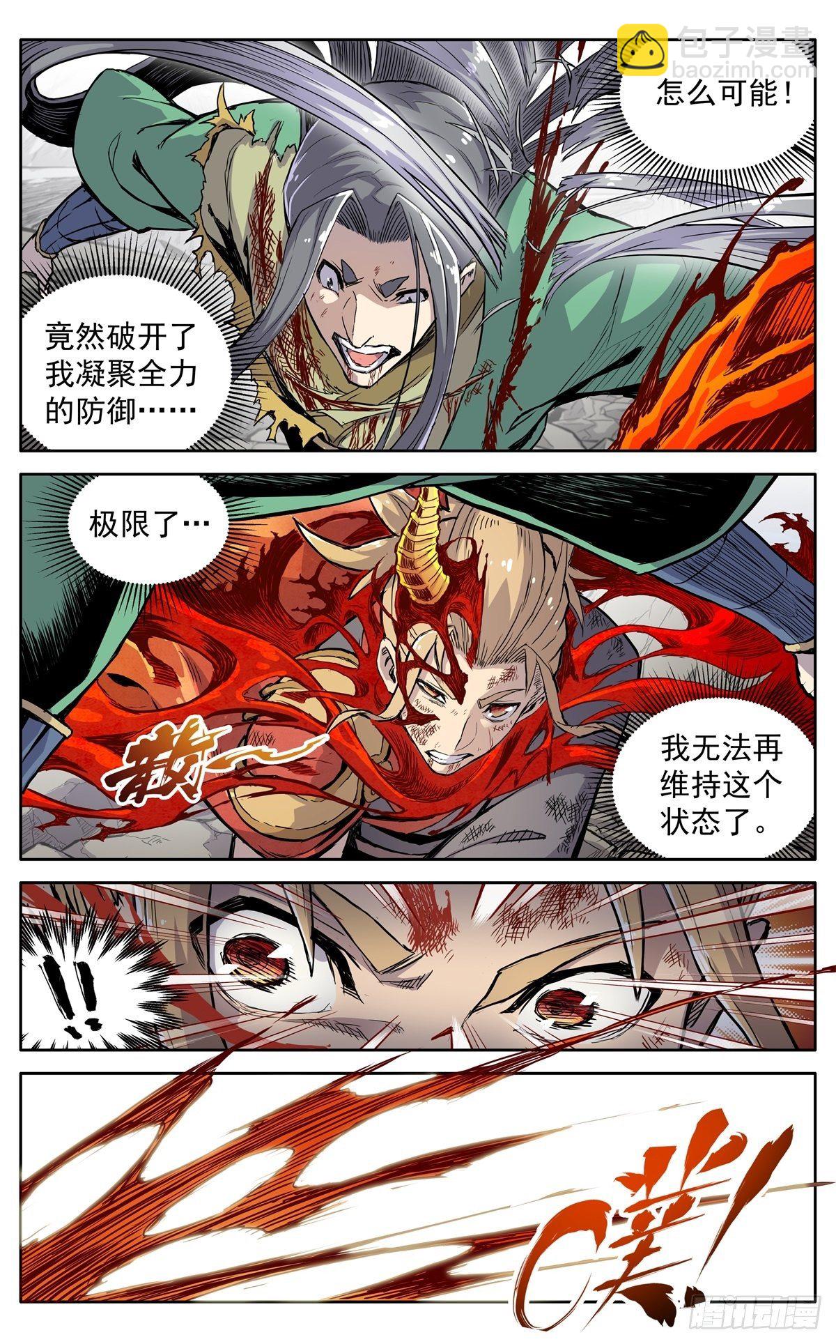第三十八话：真相-第41话