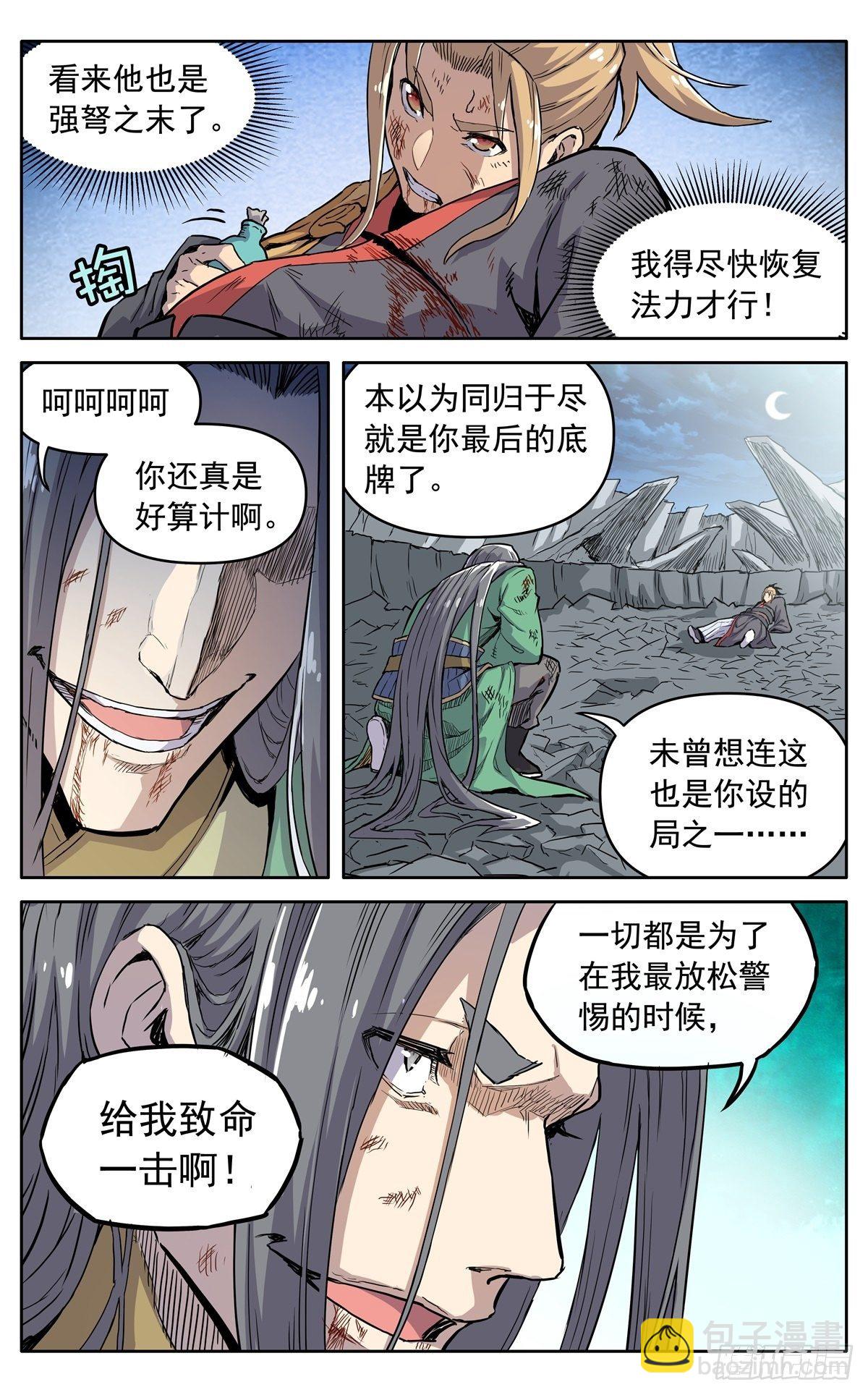 第三十八话：真相-第41话