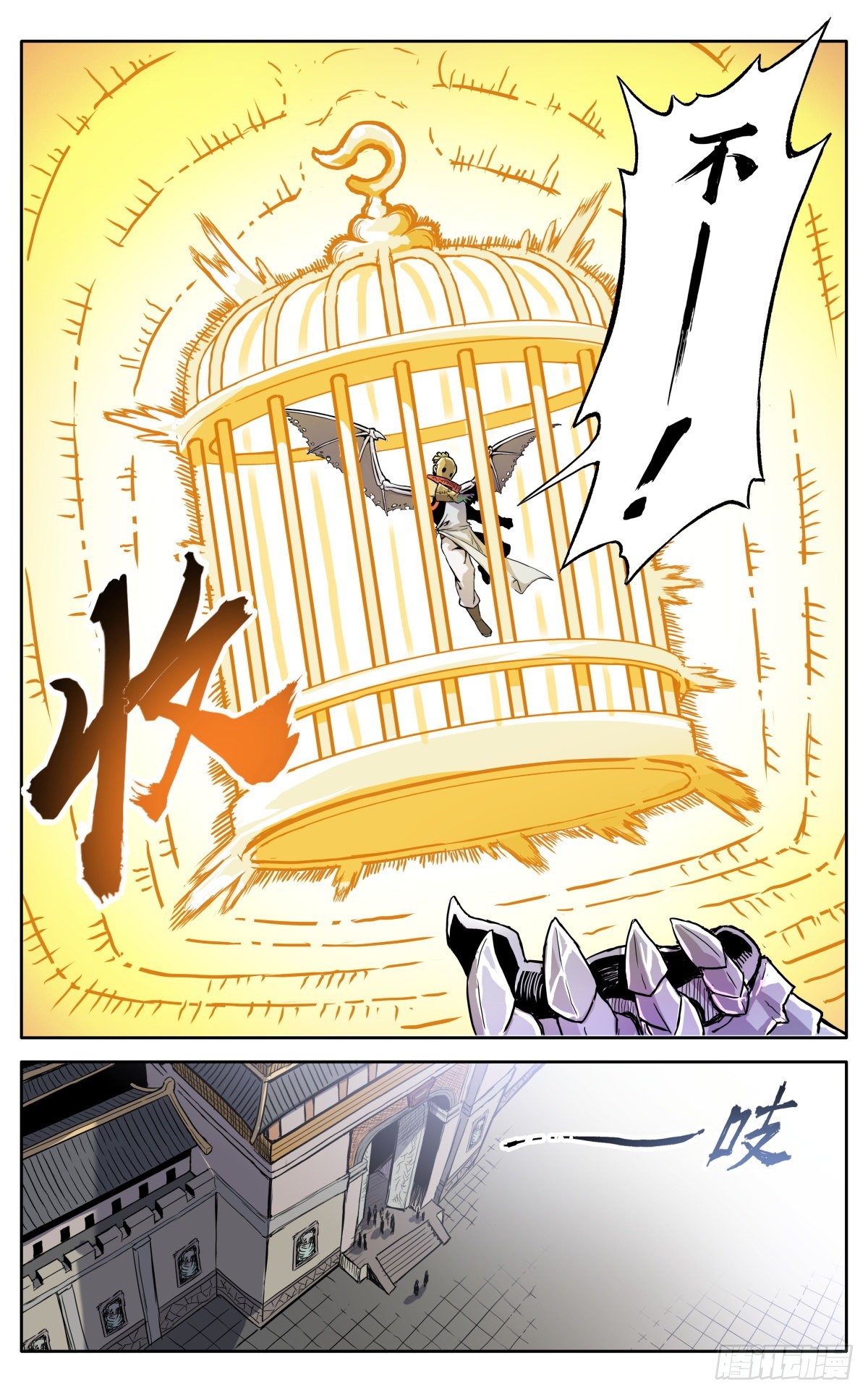 第四十话：堂主，不好了-第43话