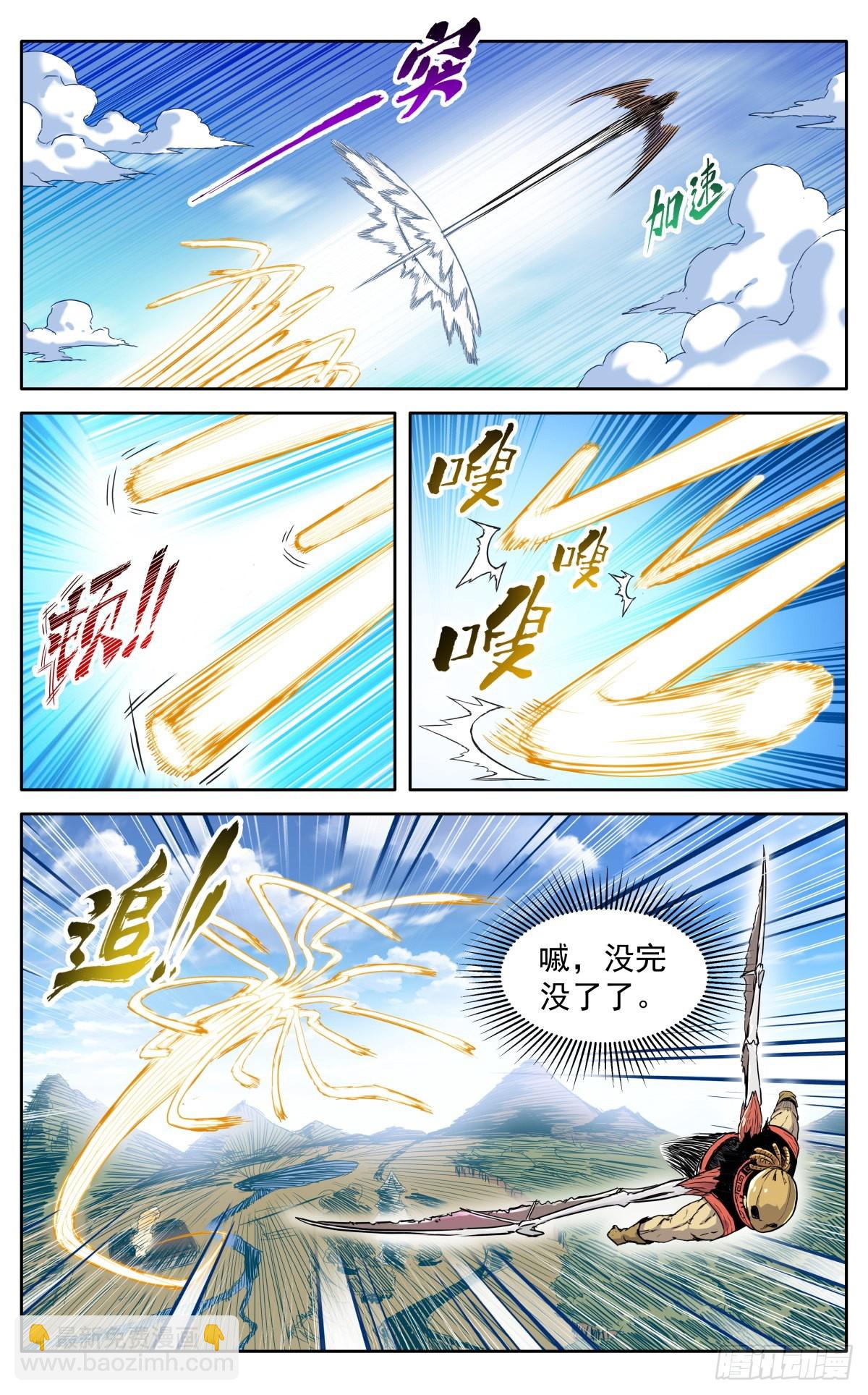 第四十话：堂主，不好了-第43话