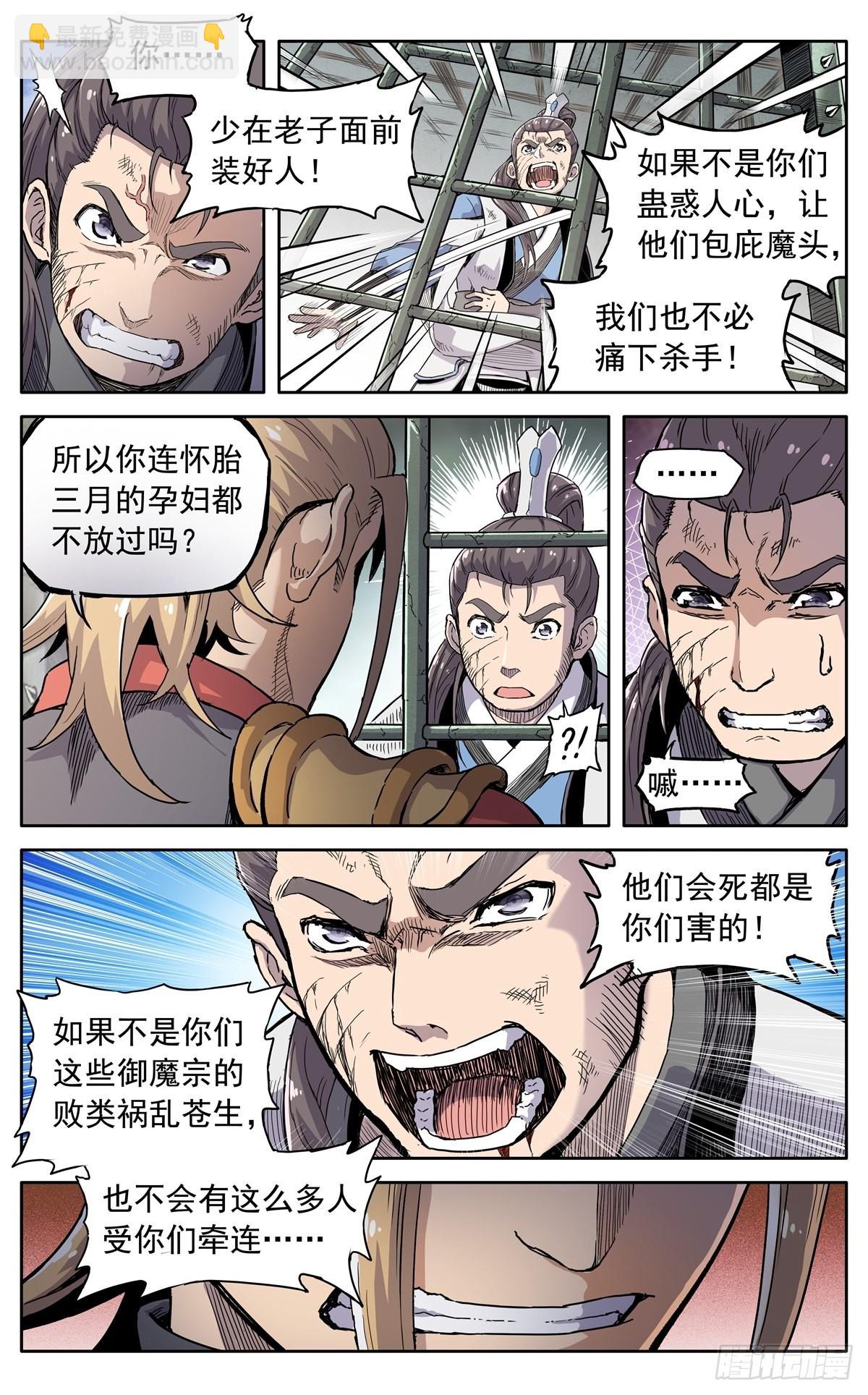 第四十二话：质问的资格-第45话