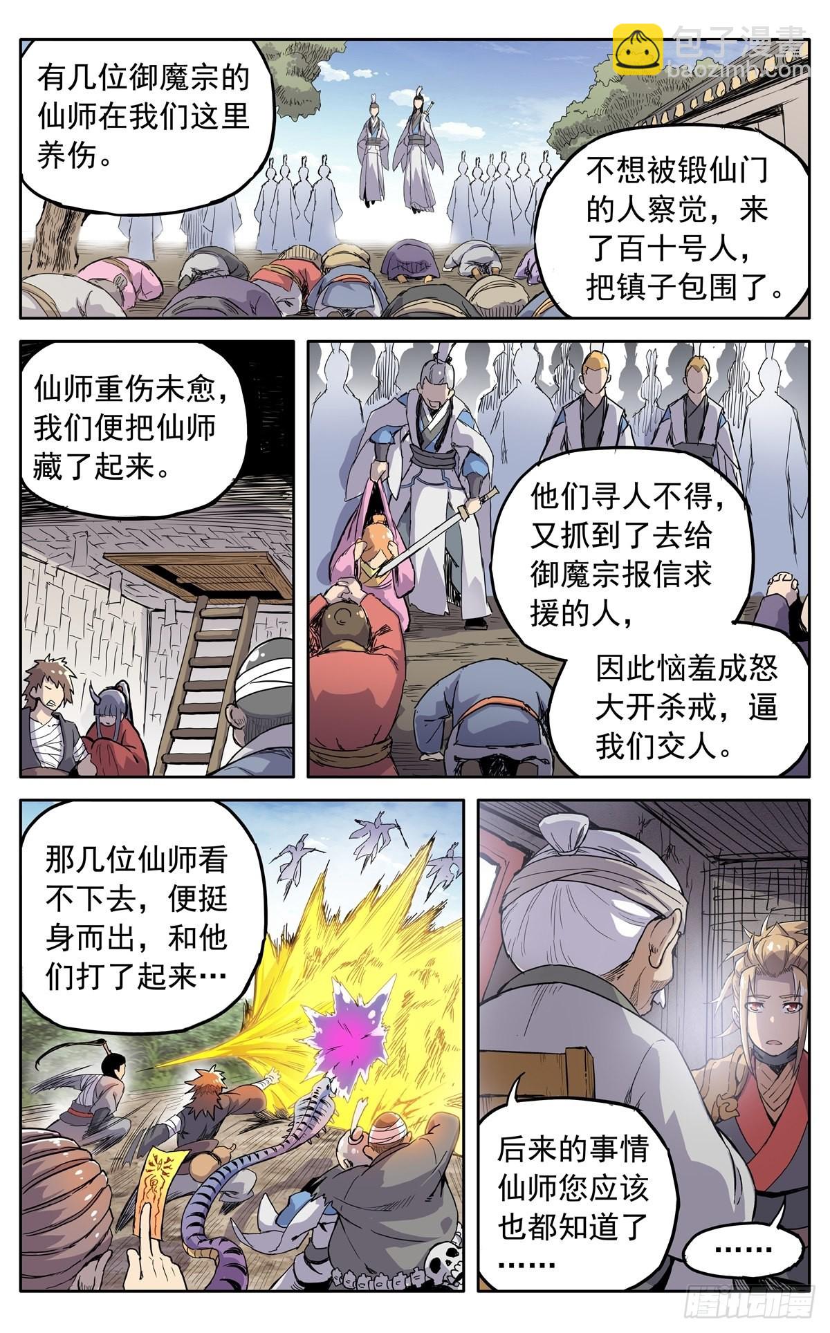 第四十二话：质问的资格-第45话