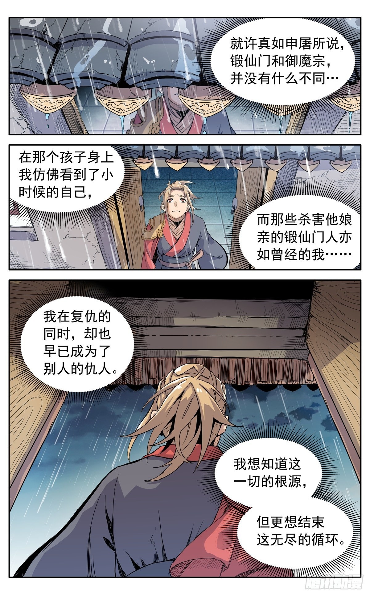 第四十二话：质问的资格-第45话
