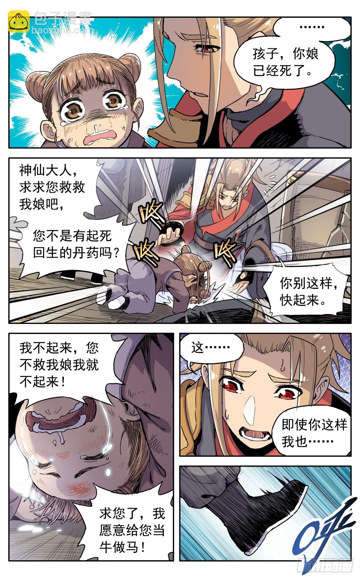 第四十二话：质问的资格-第45话