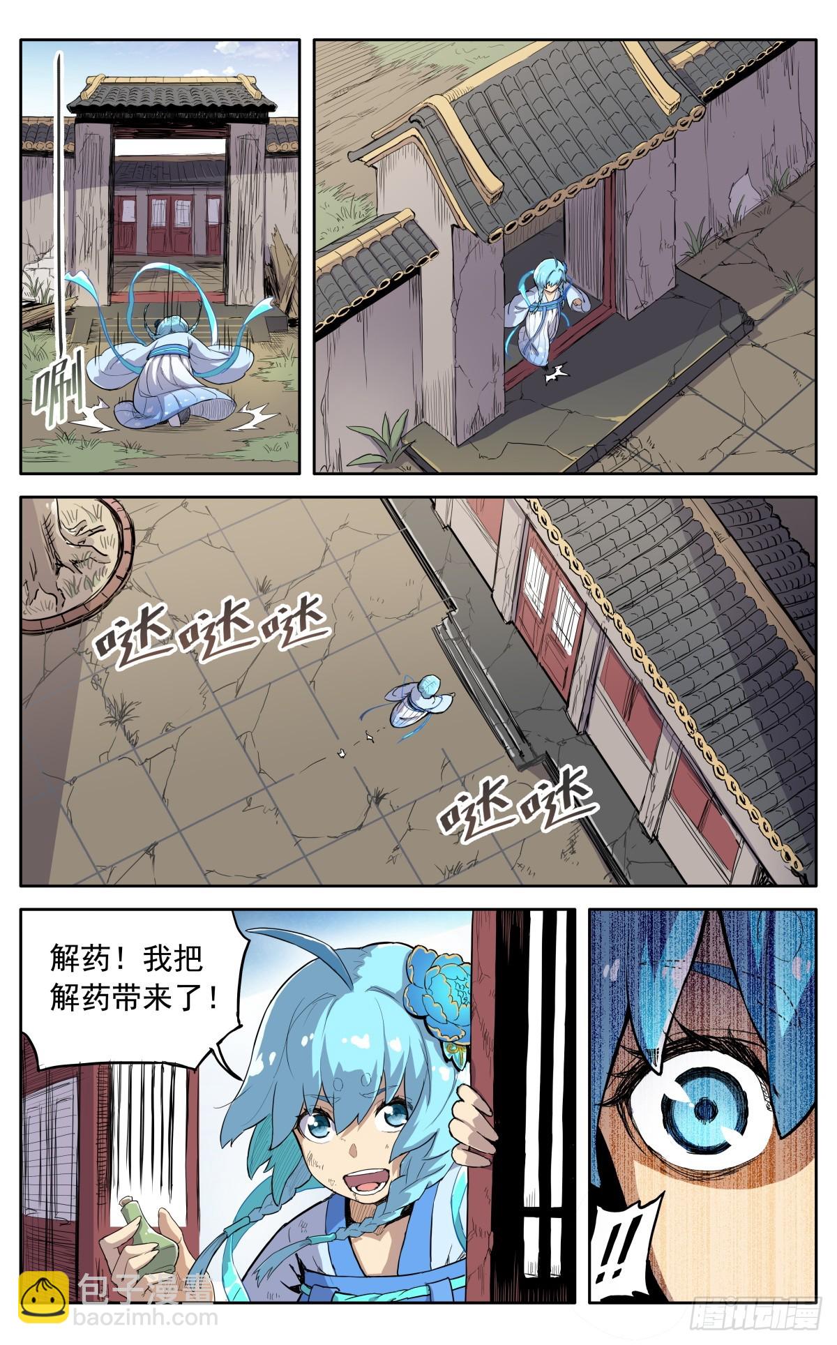 第四十四话：活捉-第47话