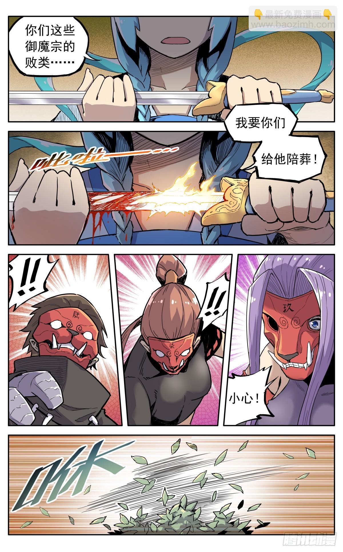 第四十四话：活捉-第47话