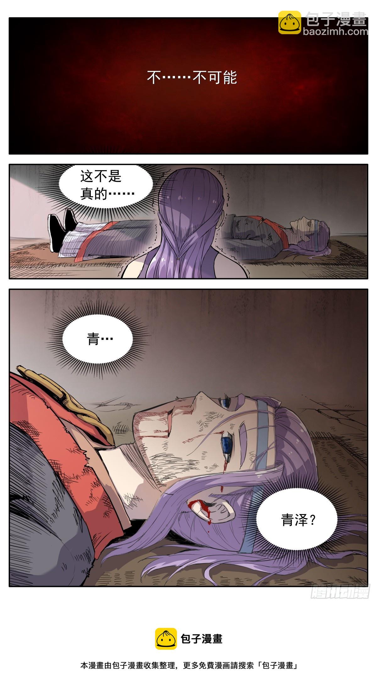 第四十四话：活捉-第47话