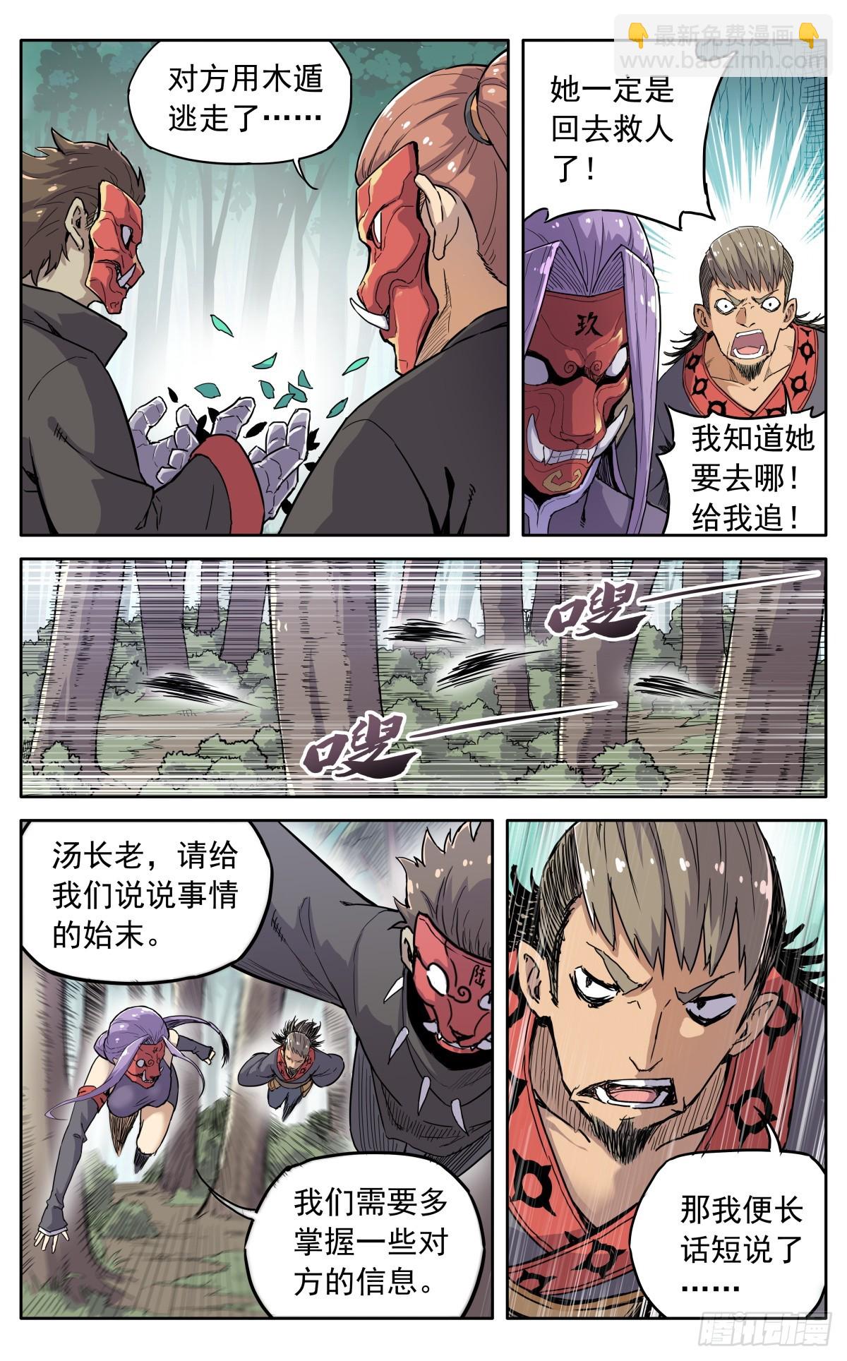 第四十四话：活捉-第47话