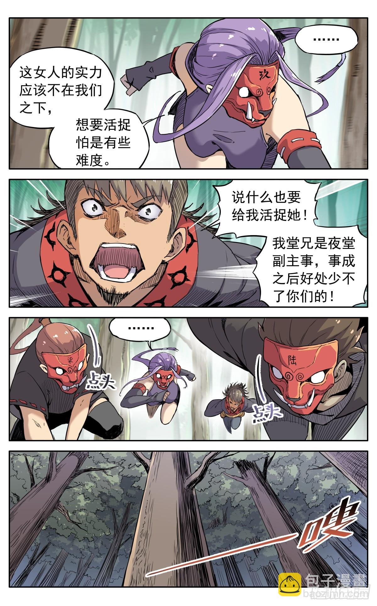 第四十四话：活捉-第47话