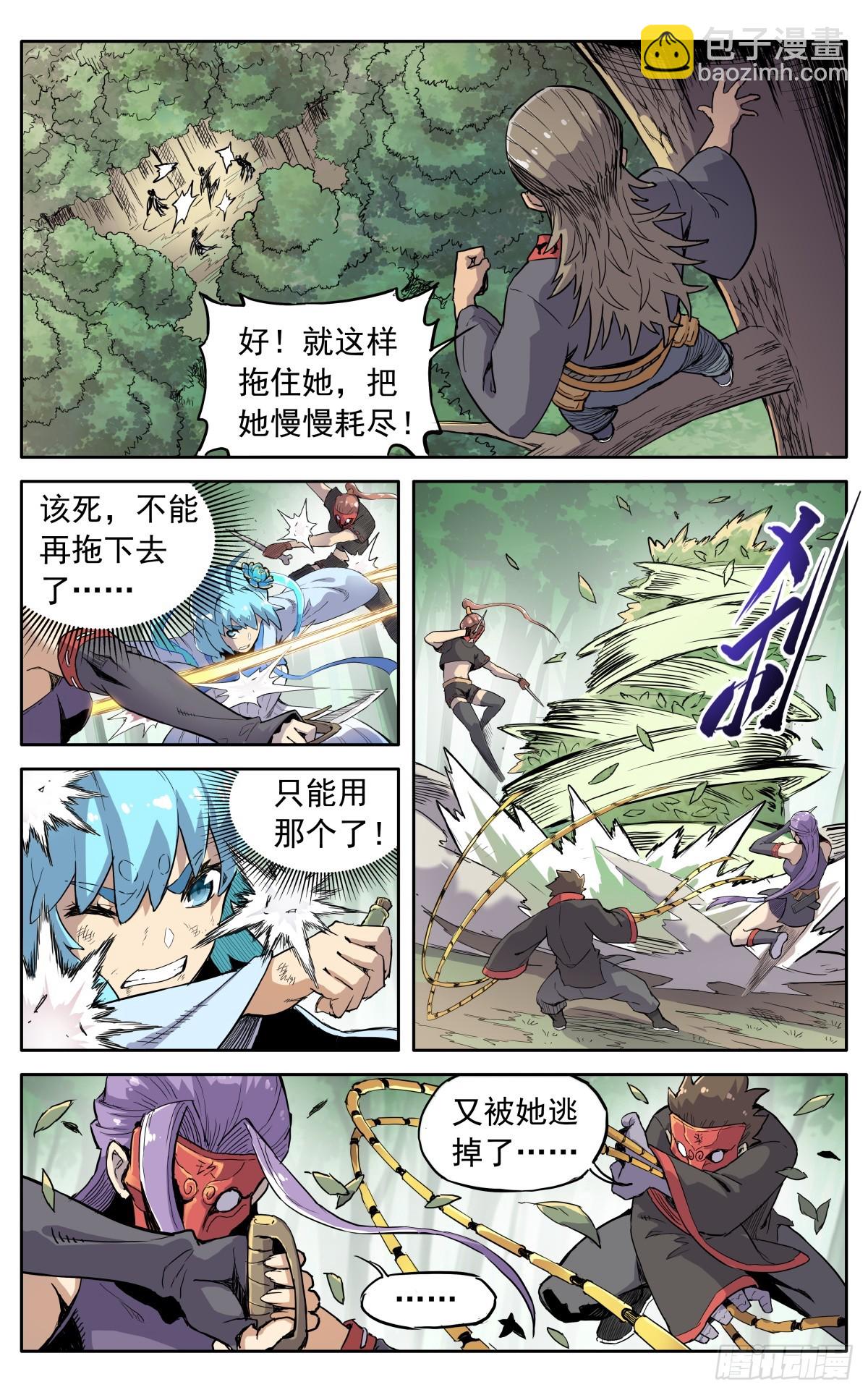 第四十四话：活捉-第47话