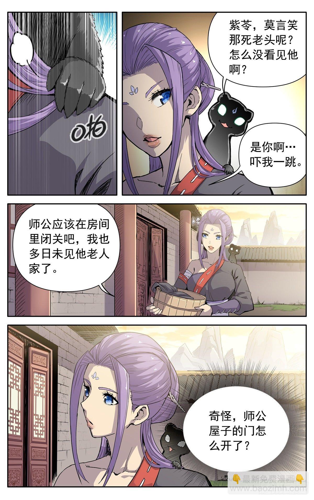 第四话：腰牌？-第7话