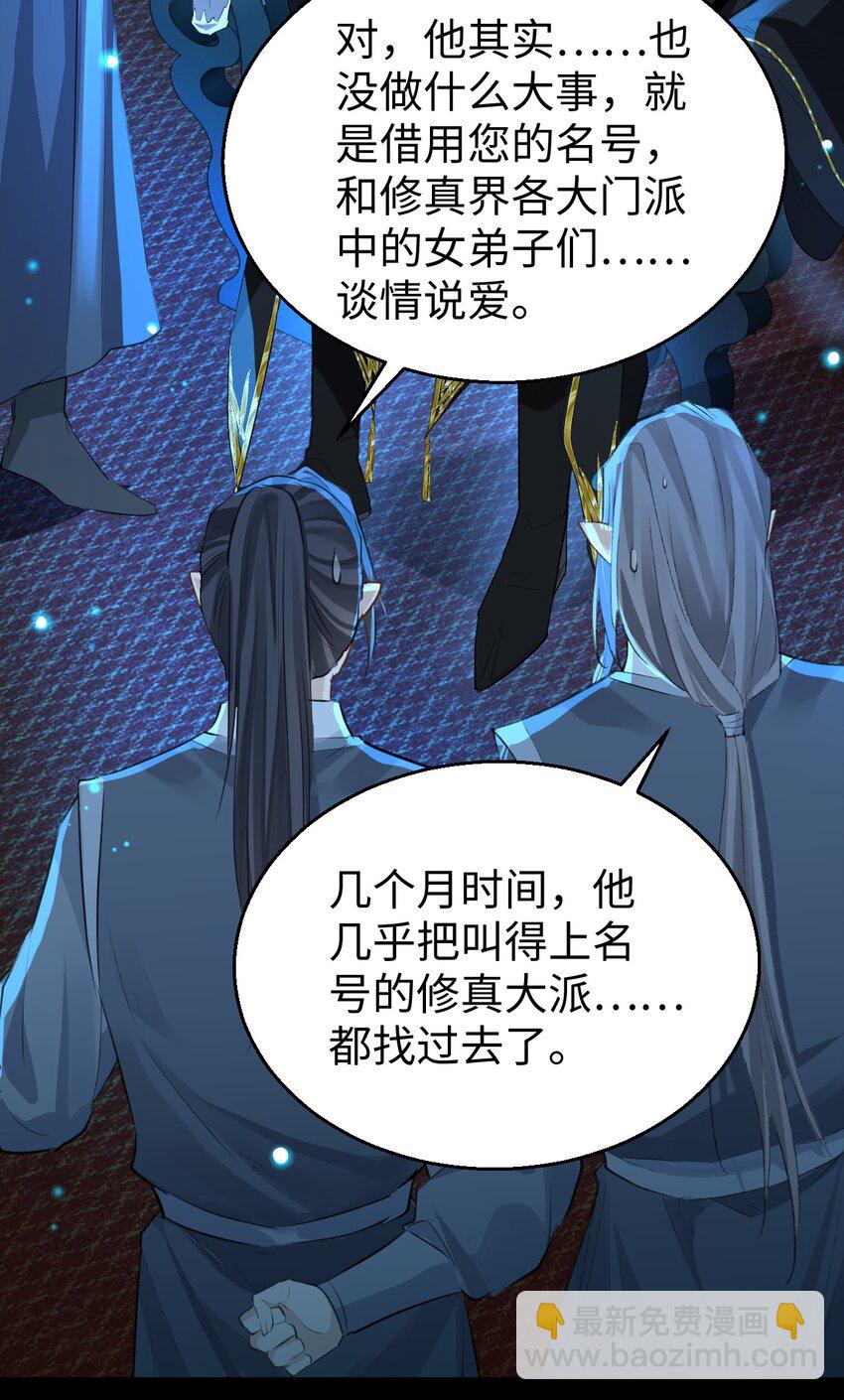 第1话 与我双修可好？(1/2)-第1话