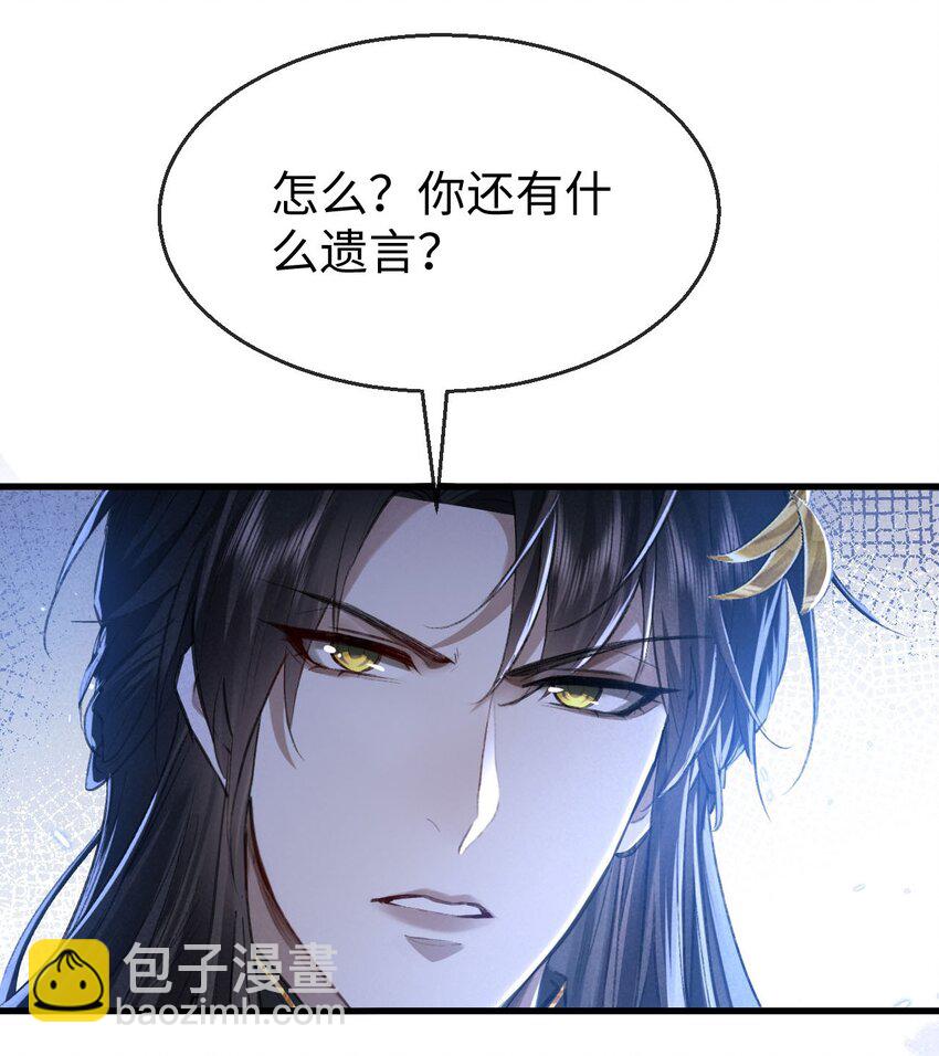 第1话 与我双修可好？(1/2)-第1话