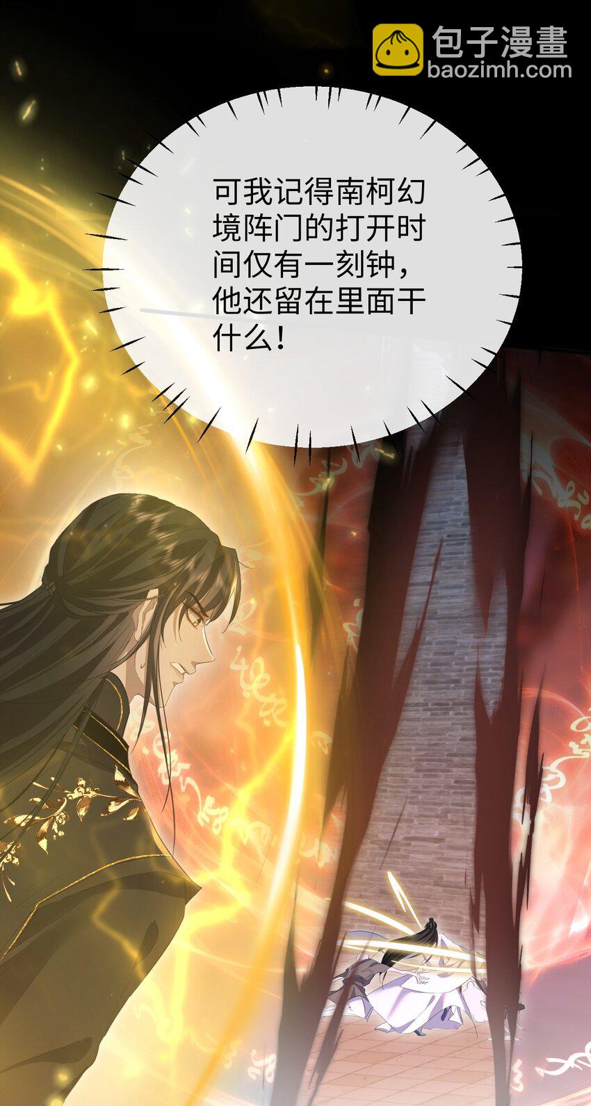 第11话 你尽管压我身上就是了-第11话