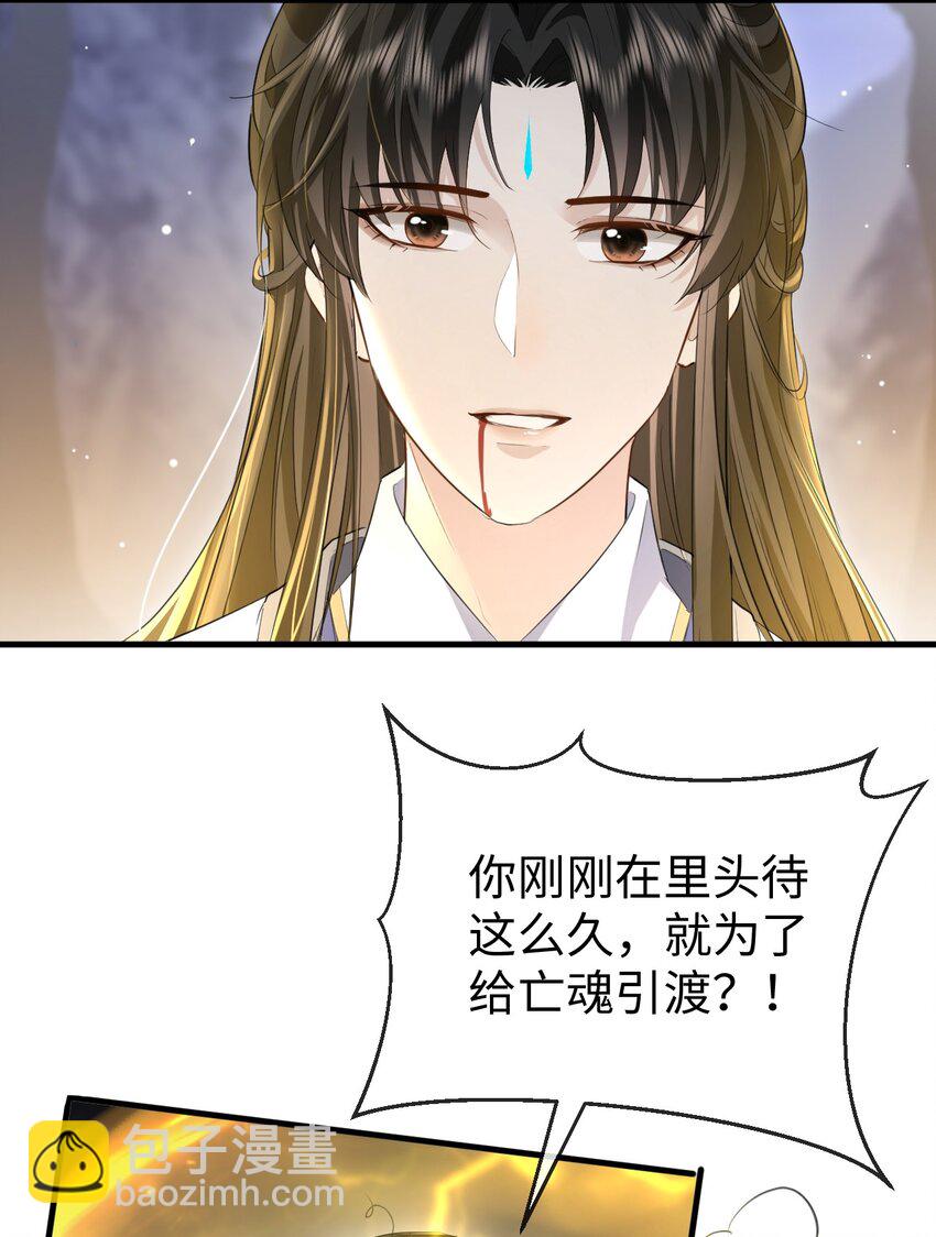 第11话 你尽管压我身上就是了-第11话
