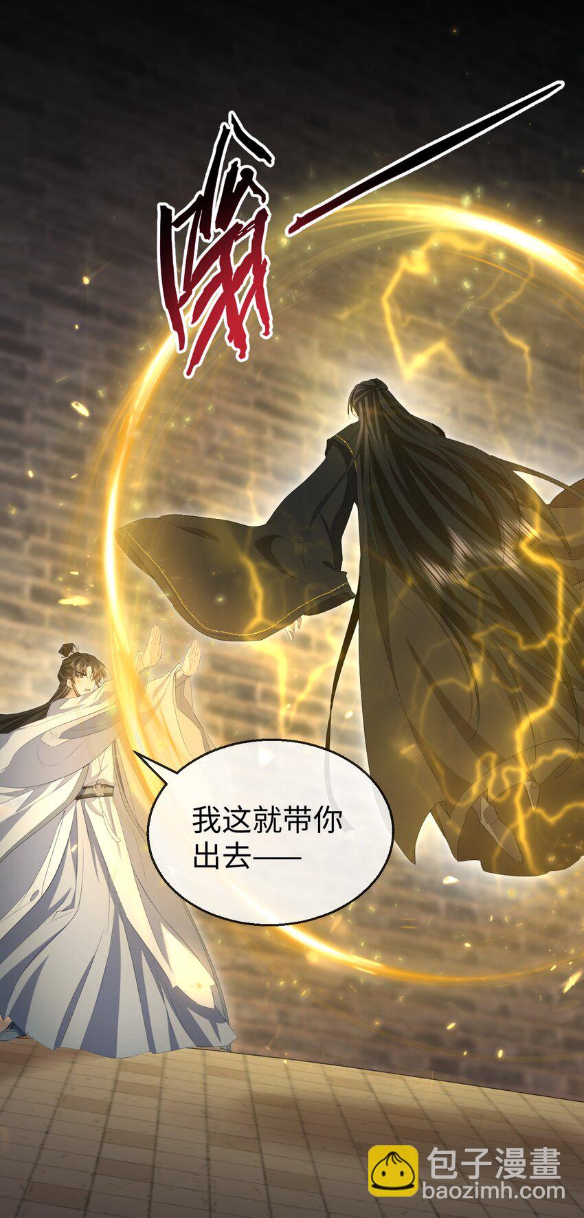 第11话 你尽管压我身上就是了-第11话
