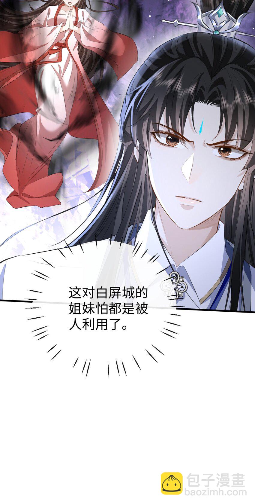 第13话 月老来帮我搞定冰灵根！-第13话