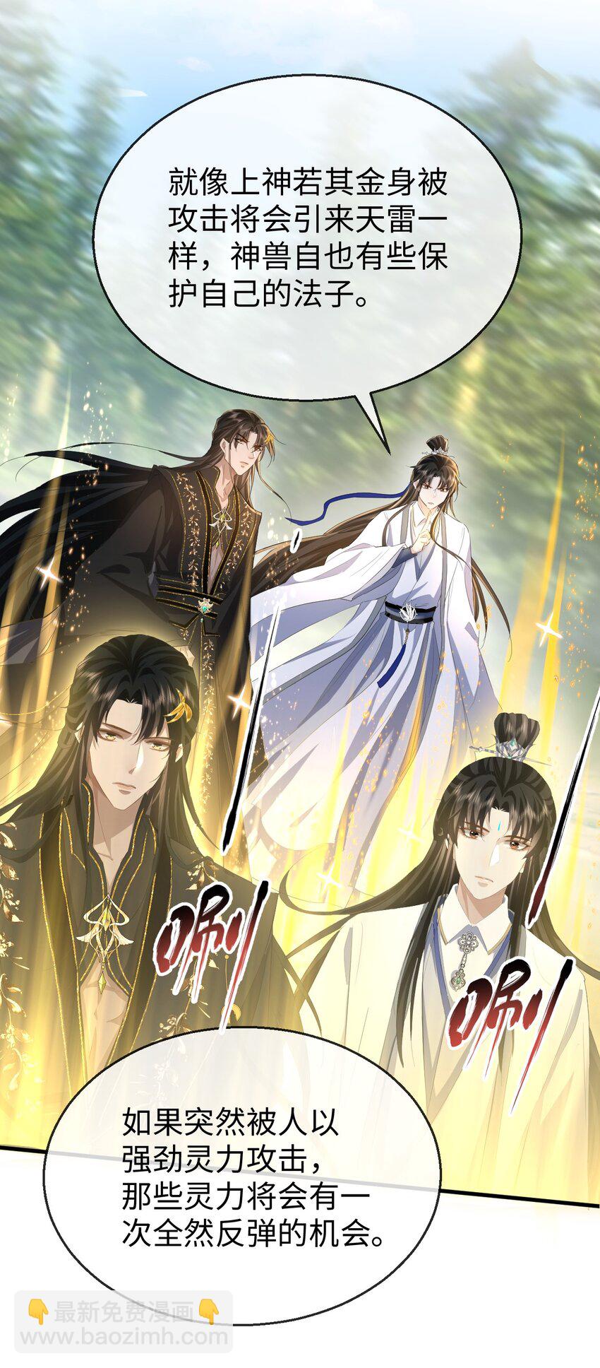第13话 月老来帮我搞定冰灵根！-第13话