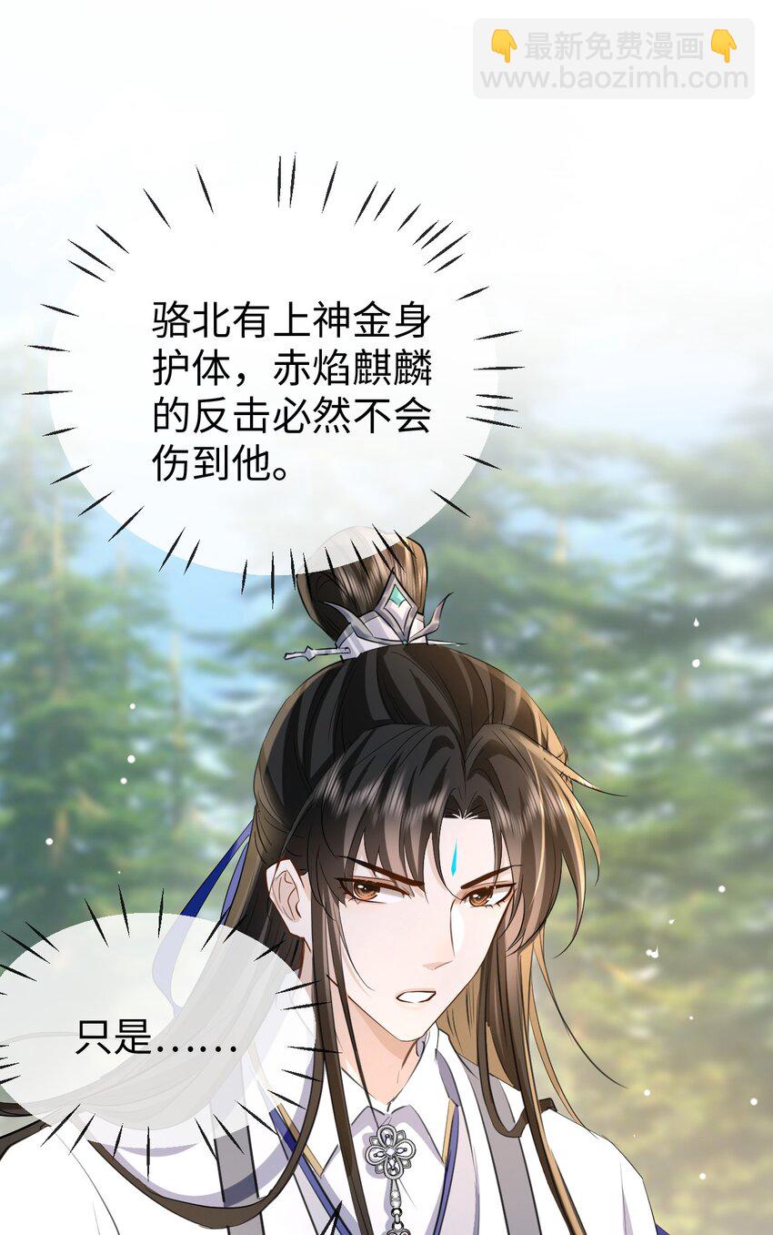 第13话 月老来帮我搞定冰灵根！-第13话