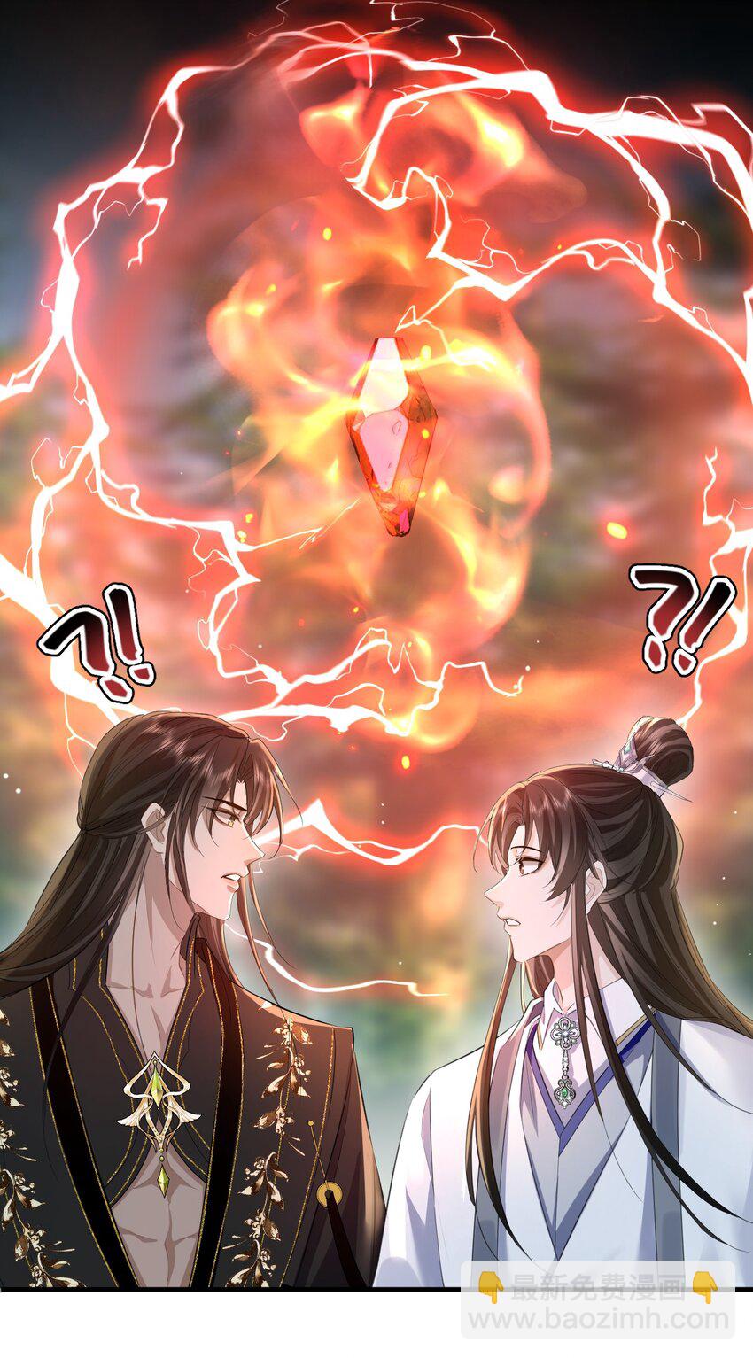 第13话 月老来帮我搞定冰灵根！-第13话