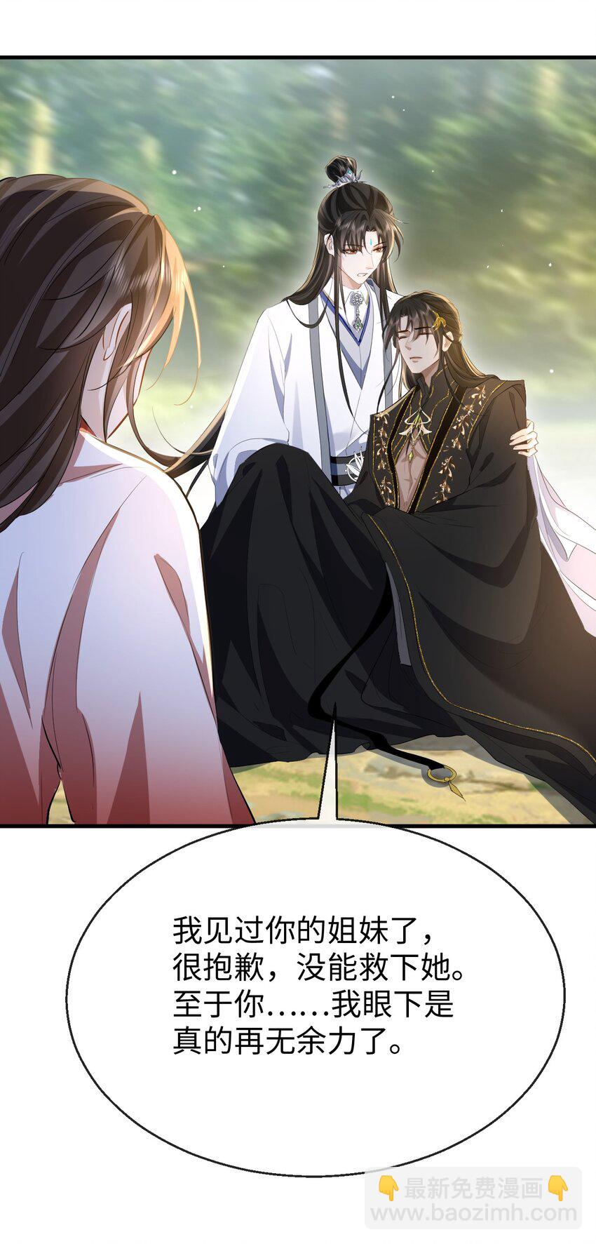 第13话 月老来帮我搞定冰灵根！-第13话