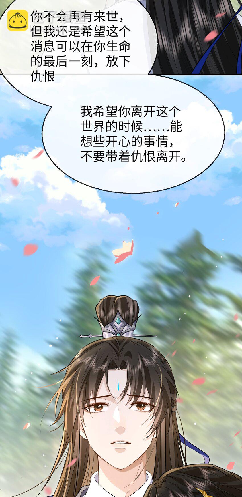 第13话 月老来帮我搞定冰灵根！-第13话