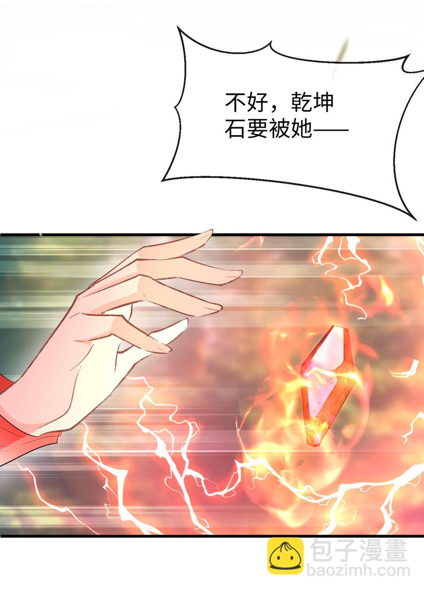 第13话 月老来帮我搞定冰灵根！-第13话