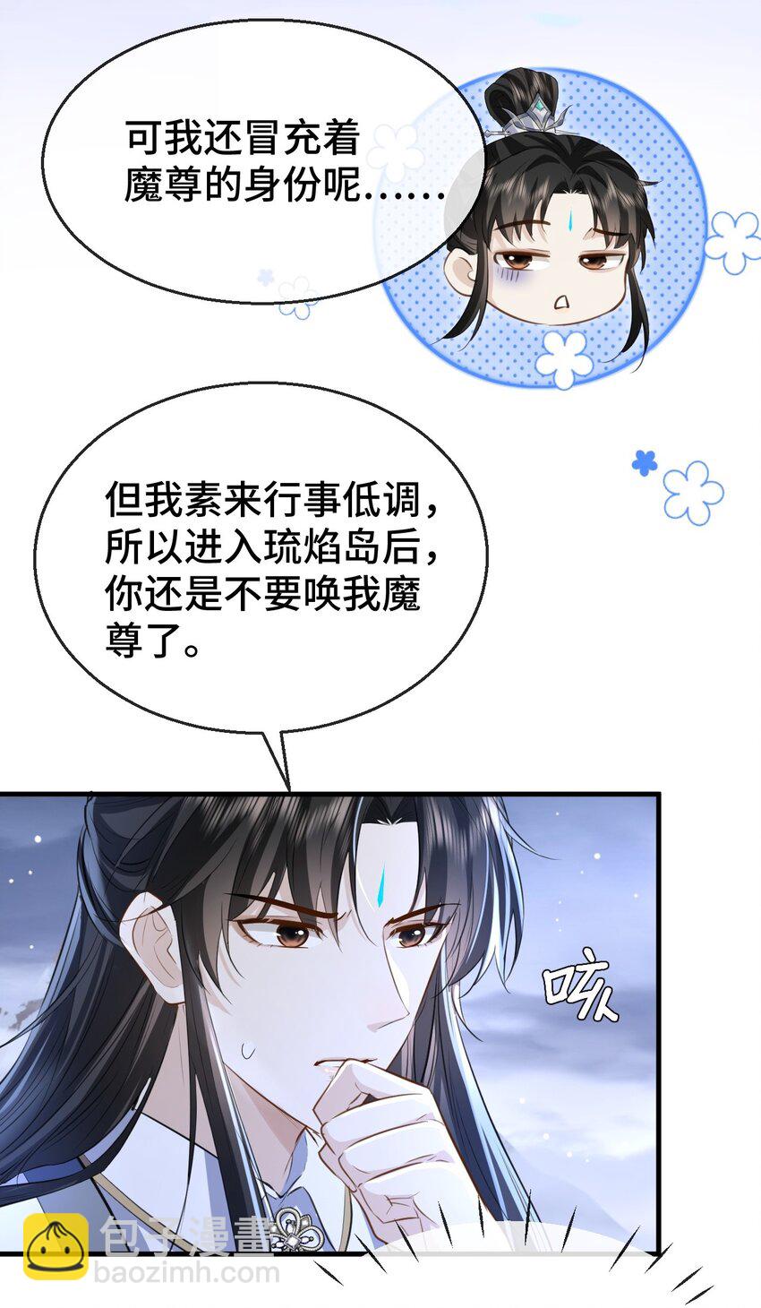 第15话 &ldquo;前卫&rdquo;的勾引-第15话