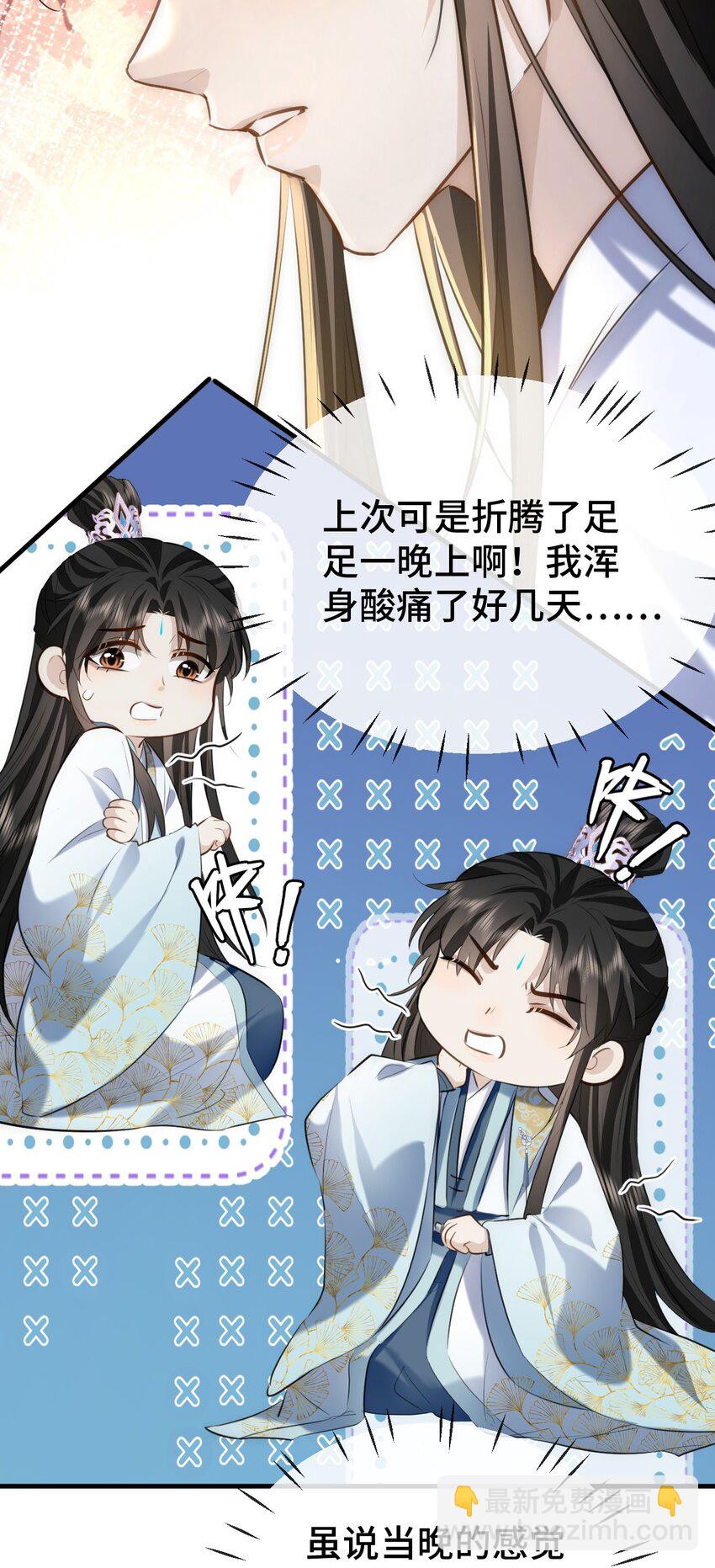 第19话 不如换个人试试？-第19话