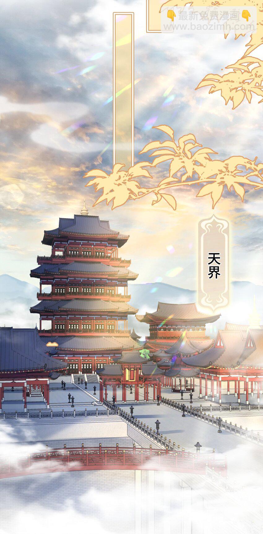 第19话 不如换个人试试？-第19话